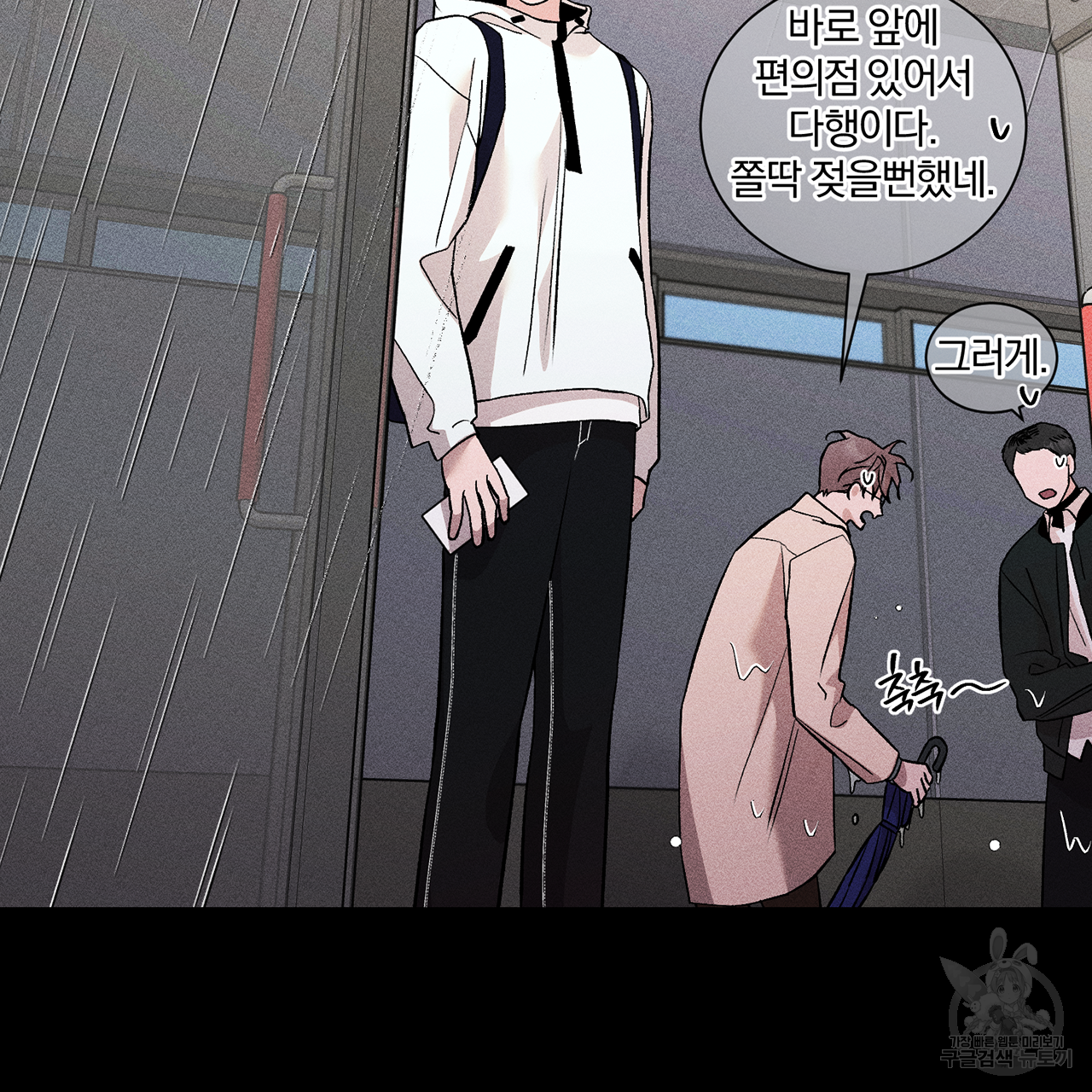 형의 애인 11화 22