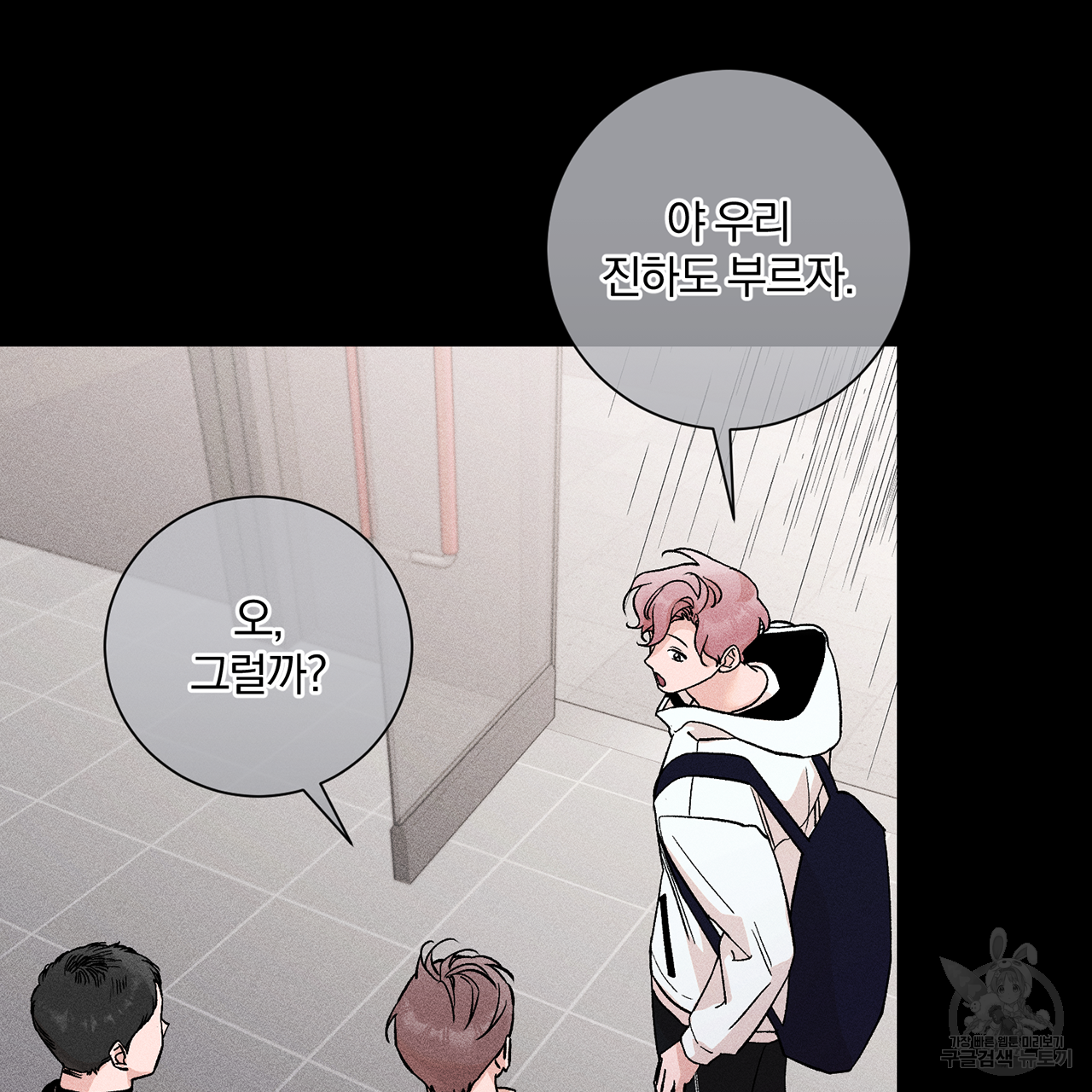 형의 애인 11화 23