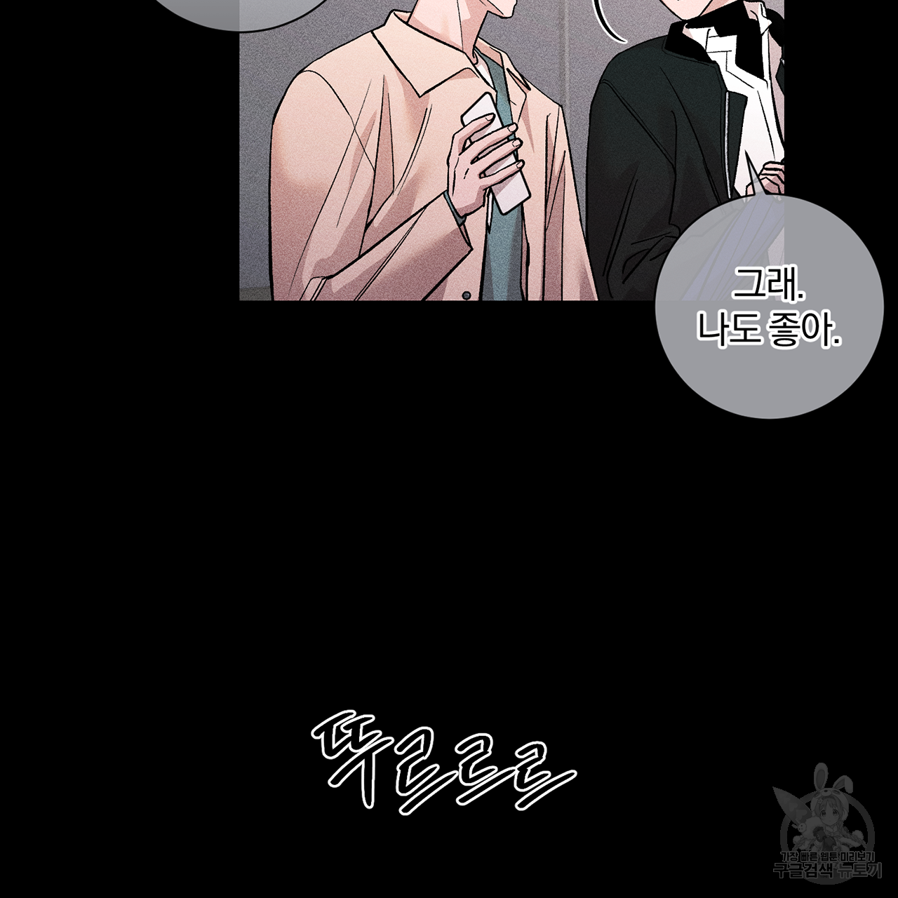 형의 애인 11화 25