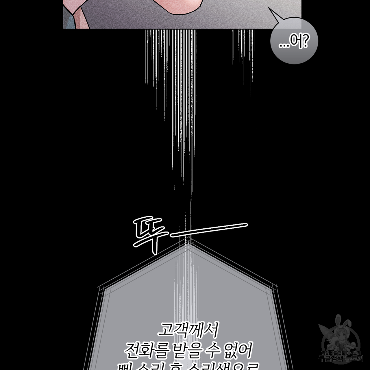 형의 애인 11화 29