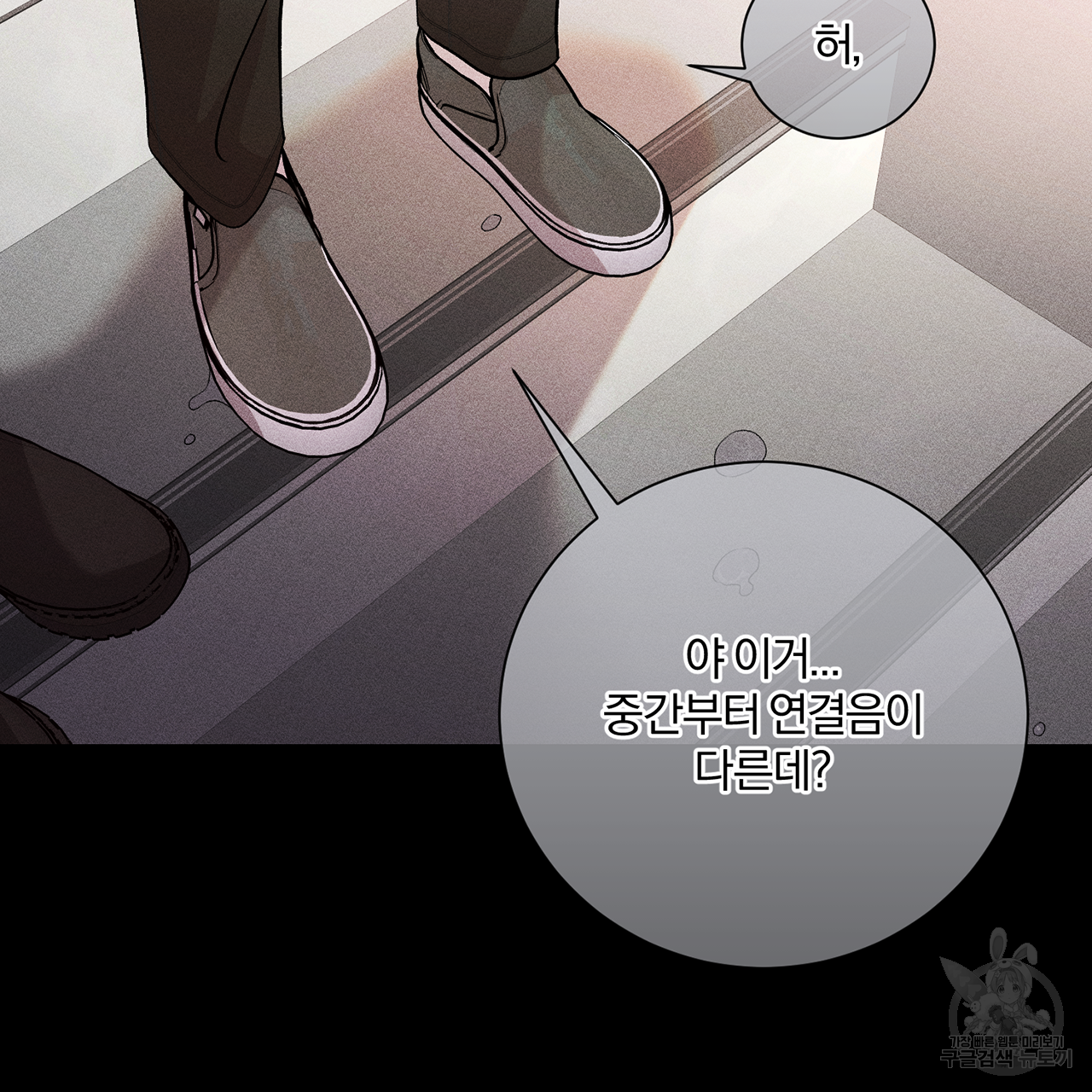 형의 애인 11화 31