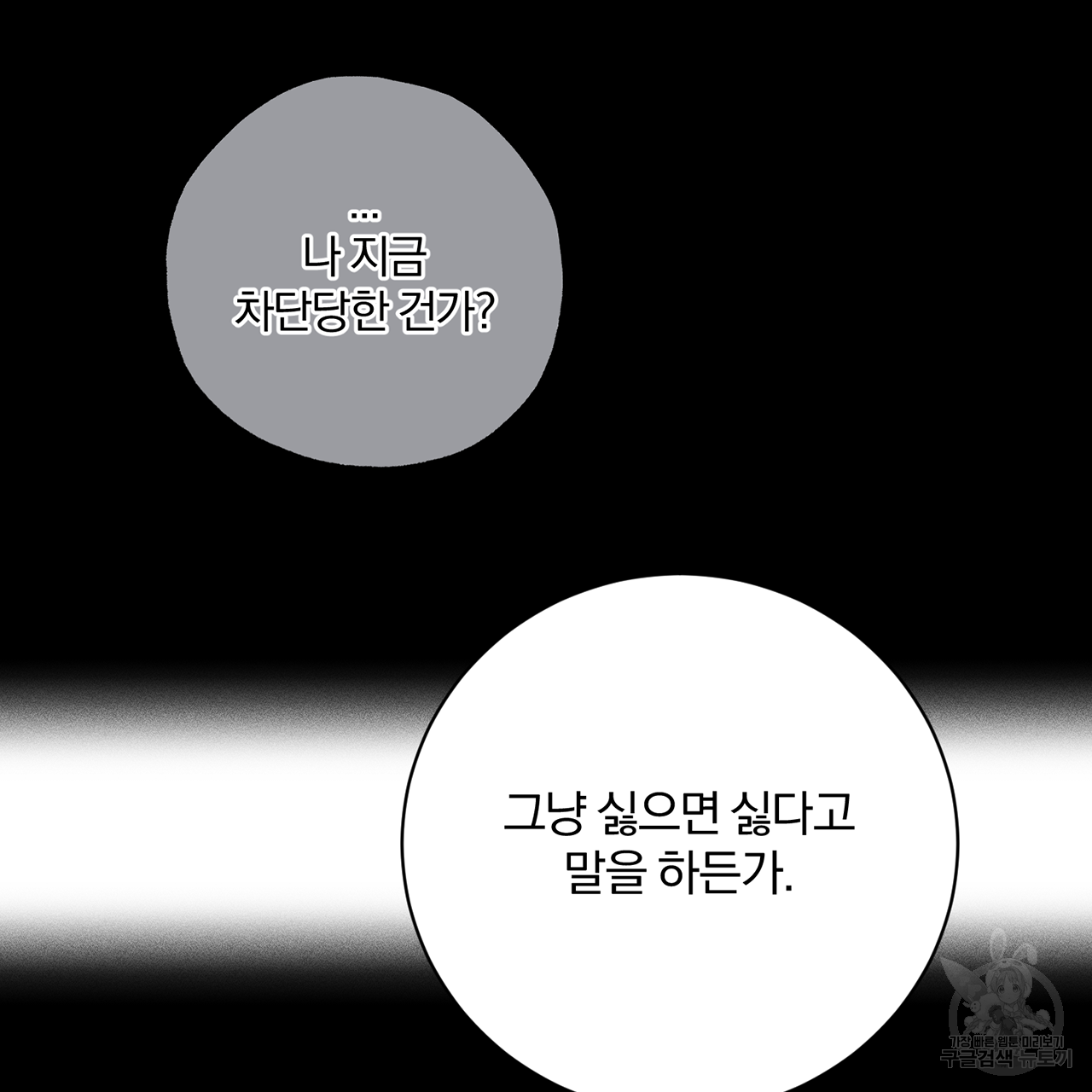 형의 애인 11화 32
