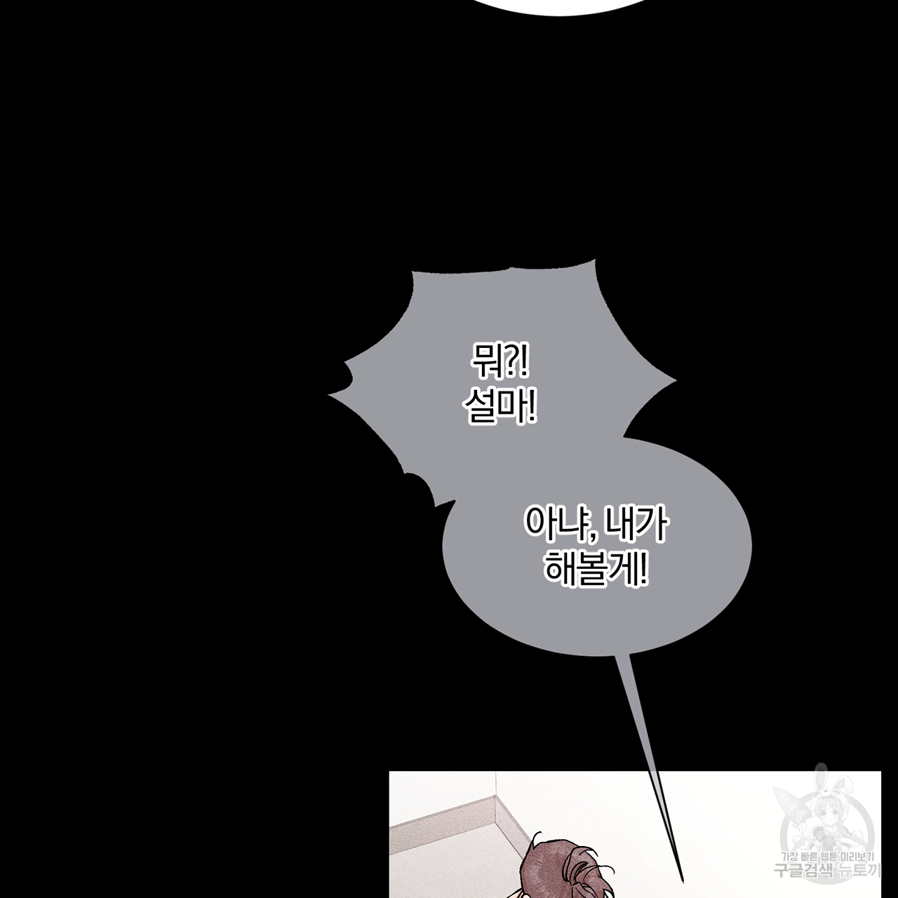 형의 애인 11화 33