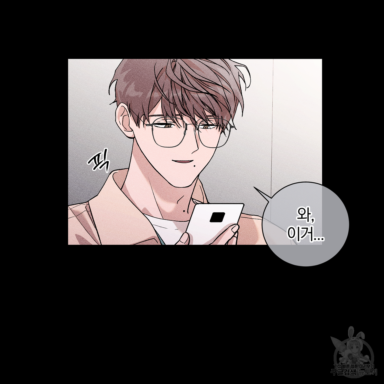 형의 애인 11화 35