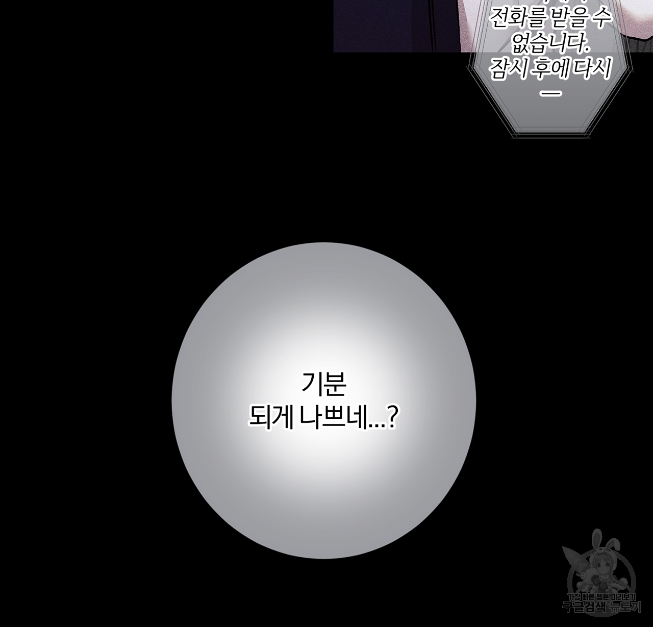 형의 애인 11화 37