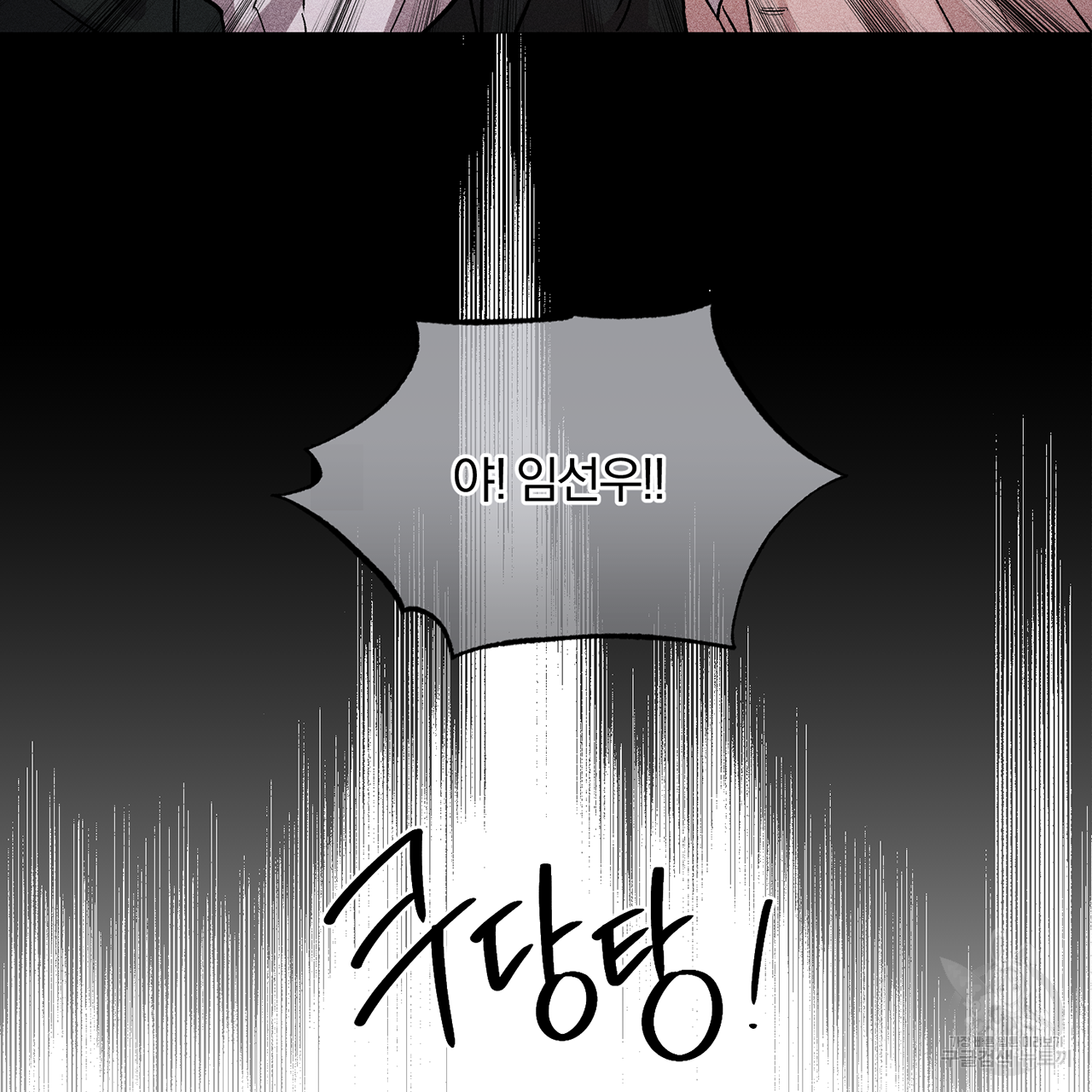 형의 애인 11화 45
