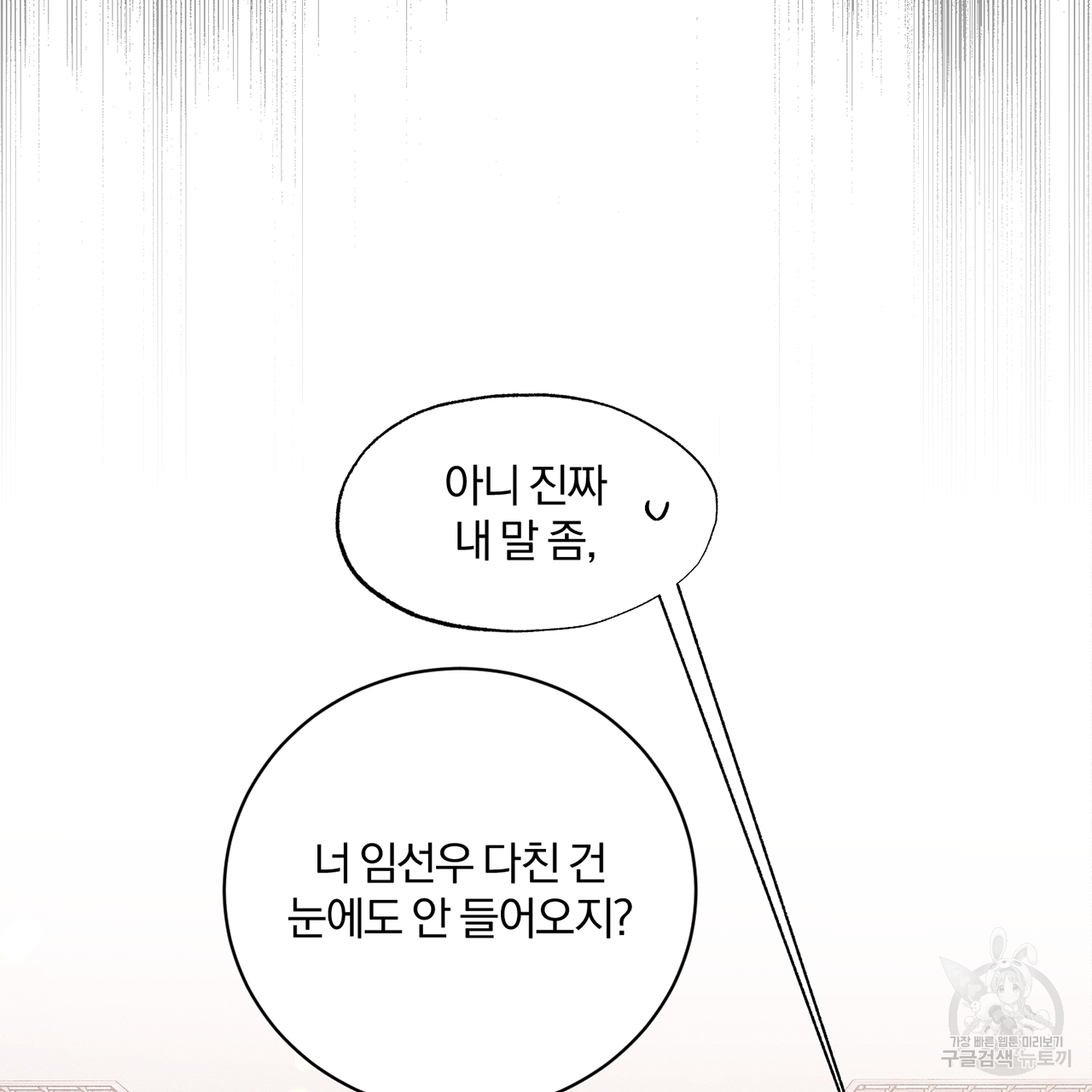 형의 애인 11화 46