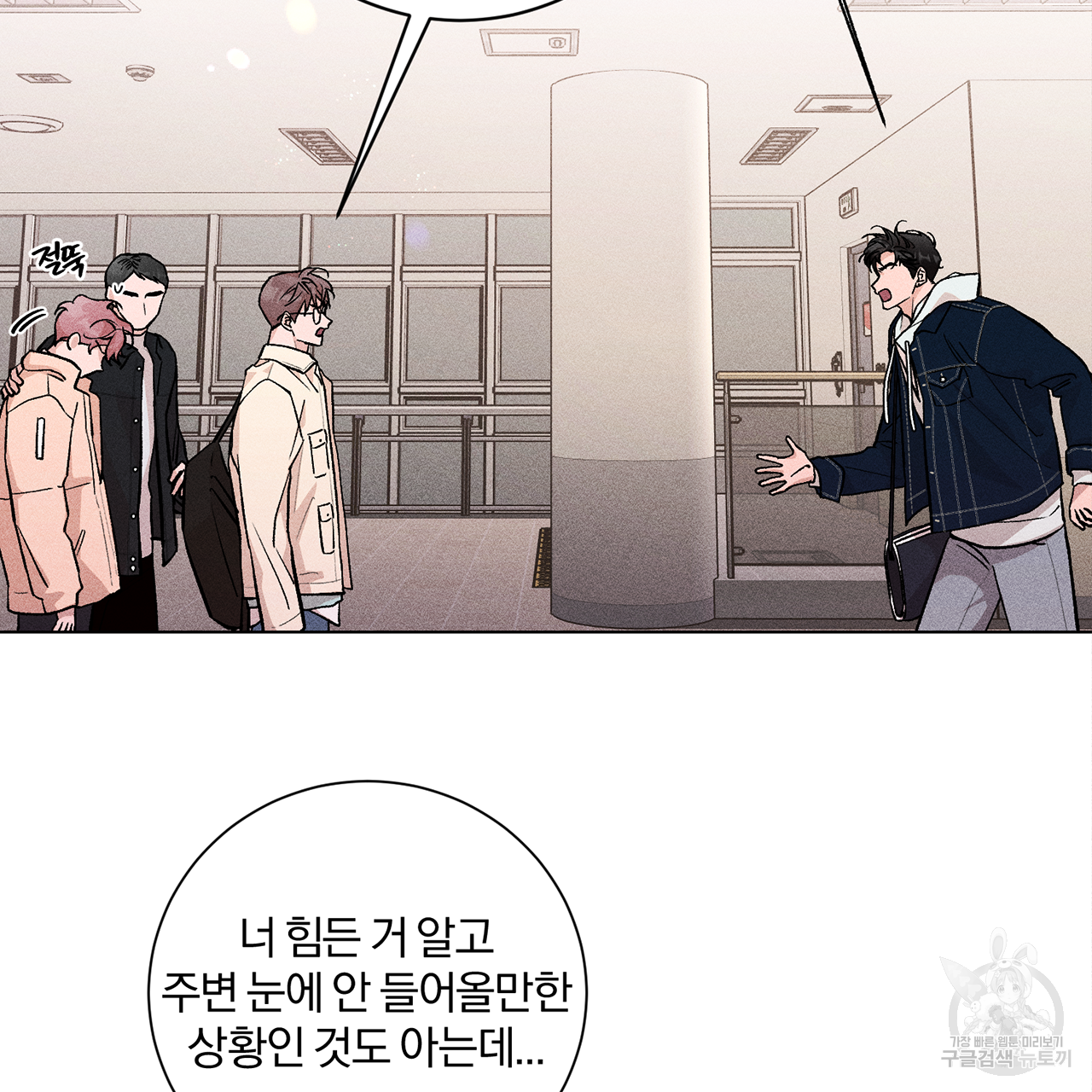 형의 애인 11화 47