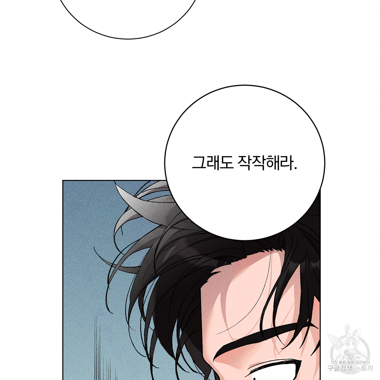형의 애인 11화 48