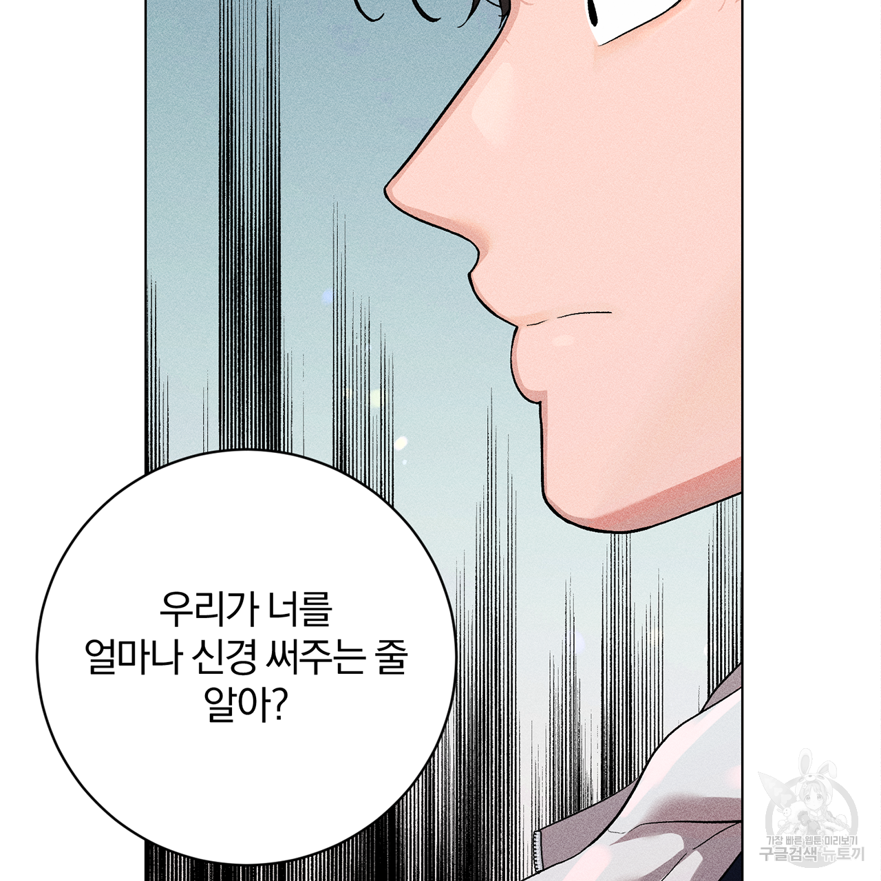 형의 애인 11화 49