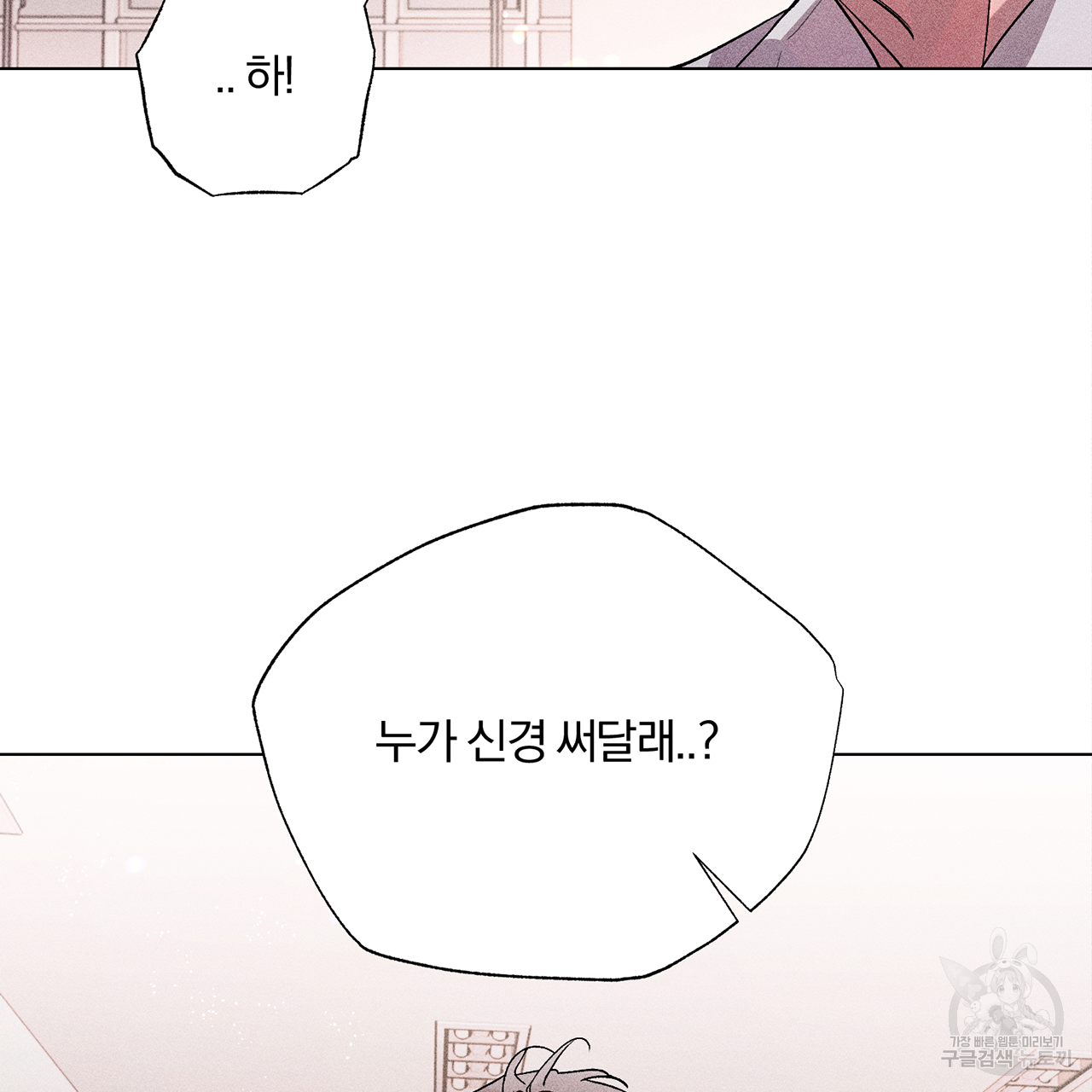 형의 애인 11화 51