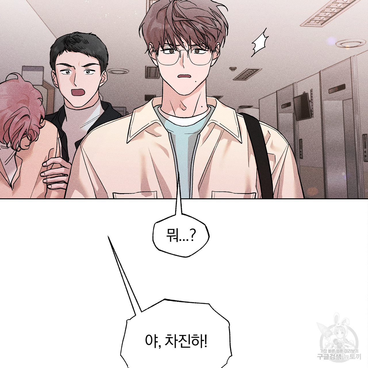 형의 애인 11화 52