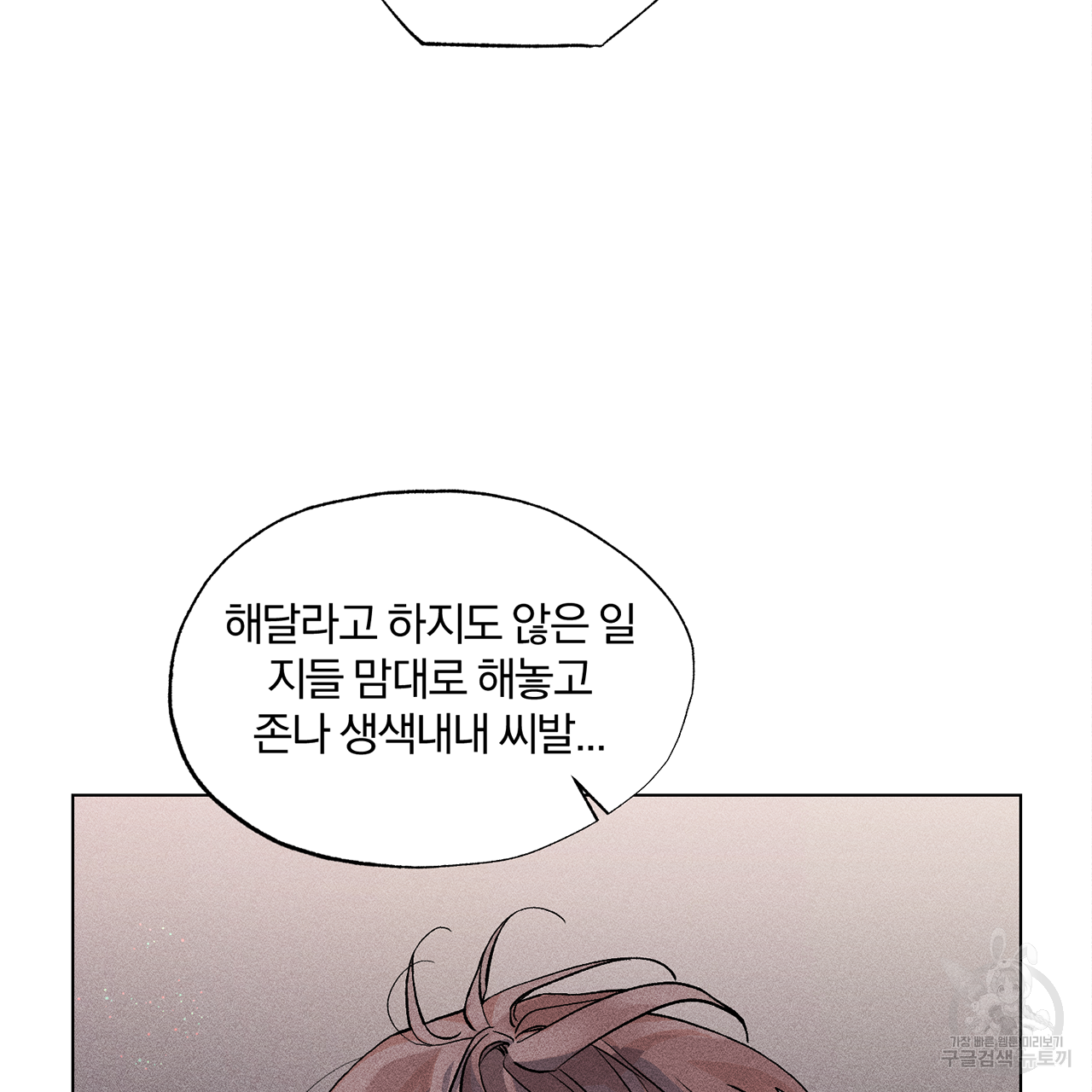 형의 애인 11화 53