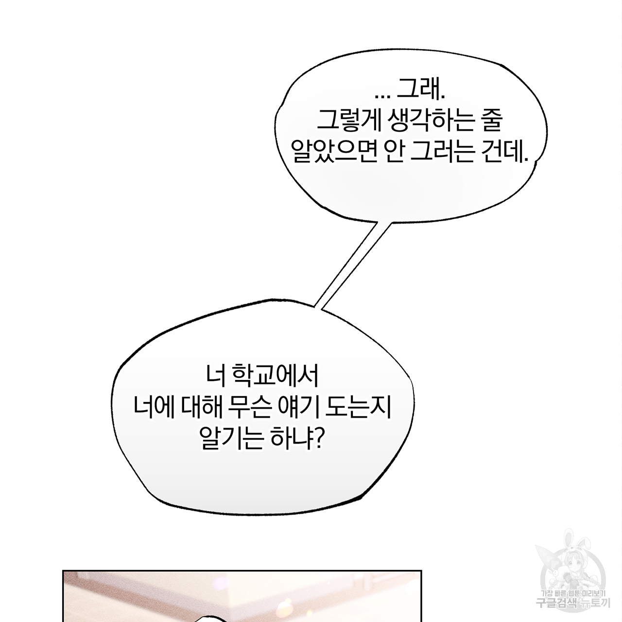 형의 애인 11화 55