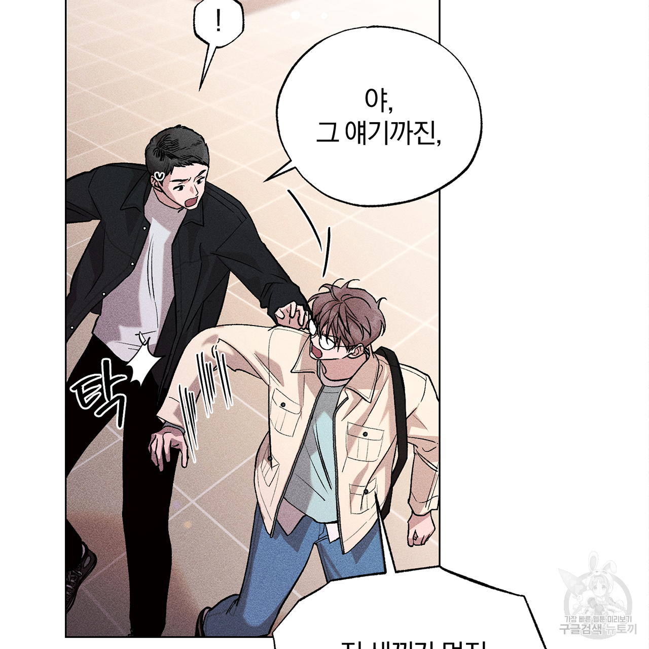형의 애인 11화 56
