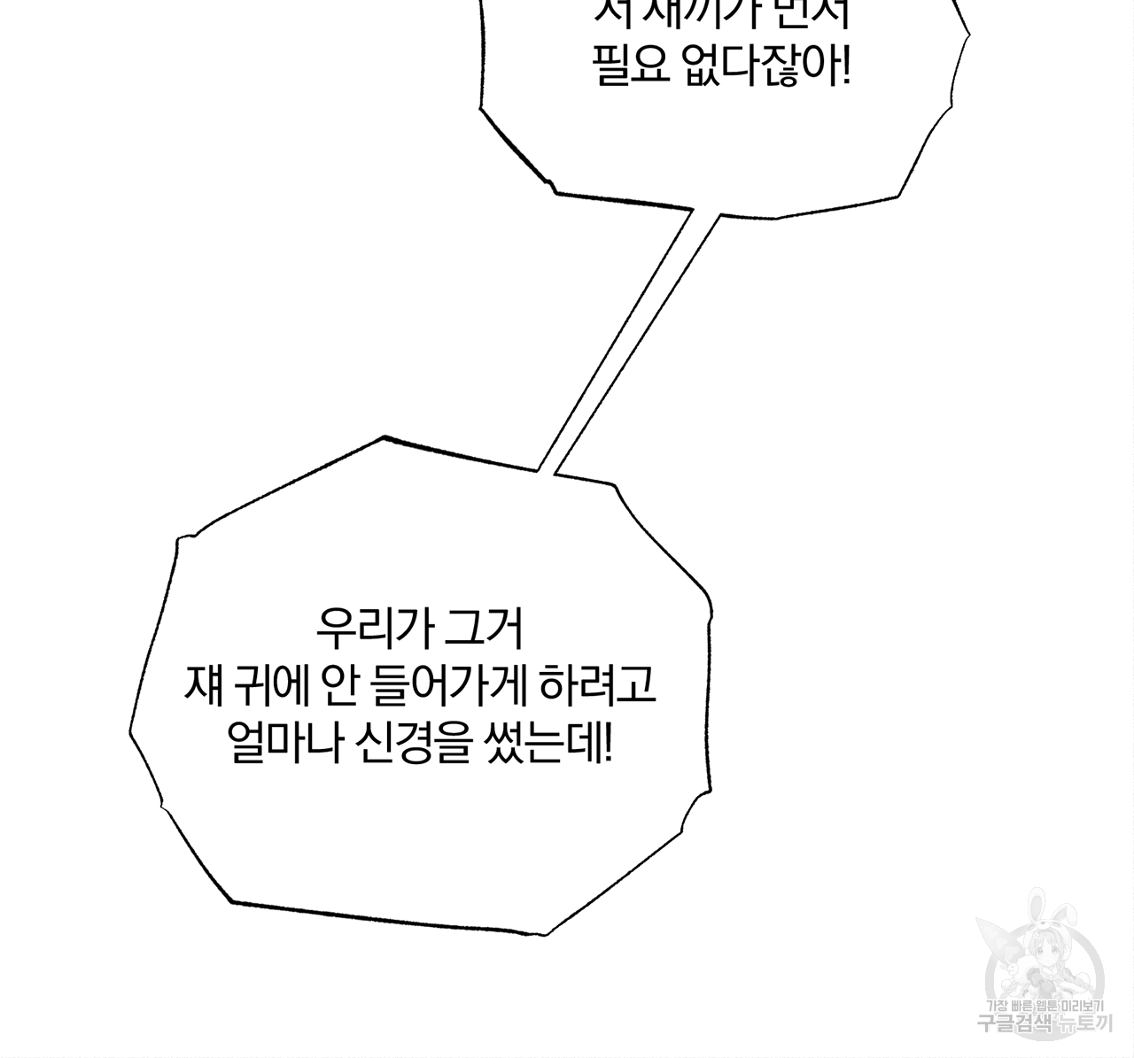 형의 애인 11화 57