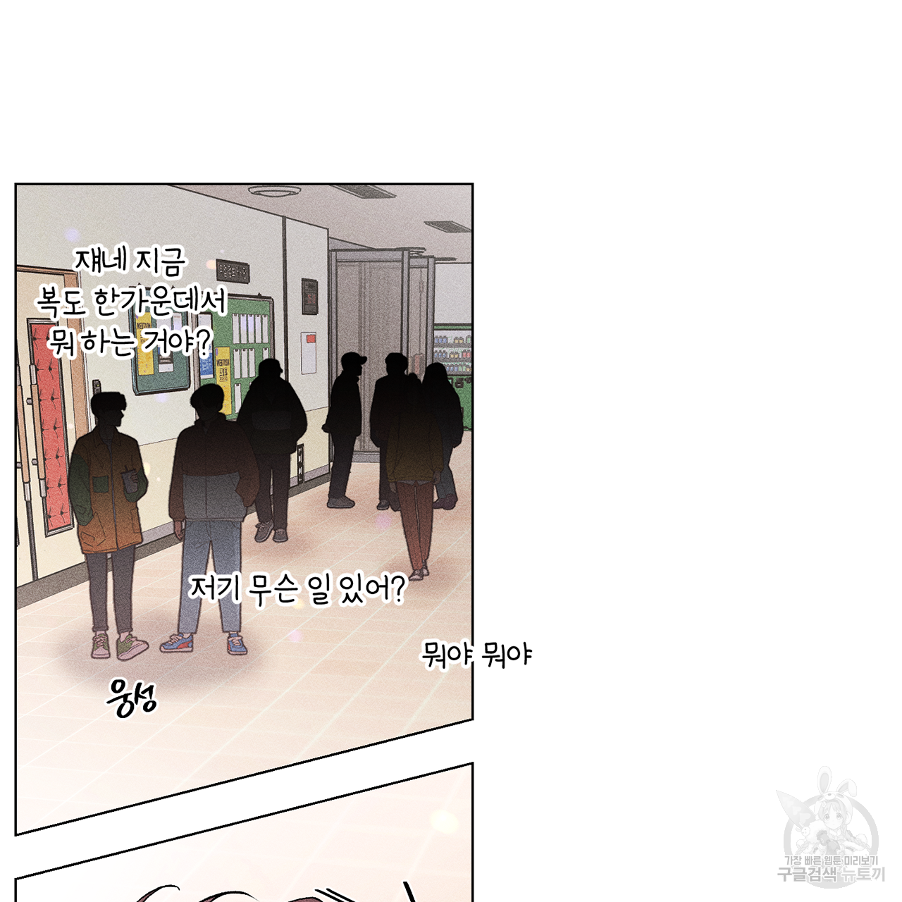 형의 애인 11화 59