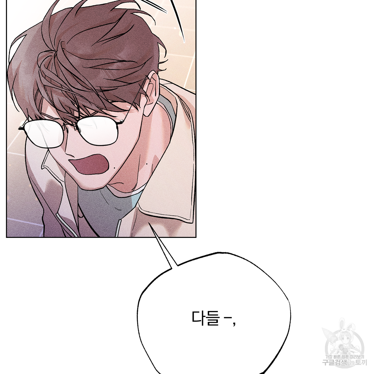 형의 애인 11화 60