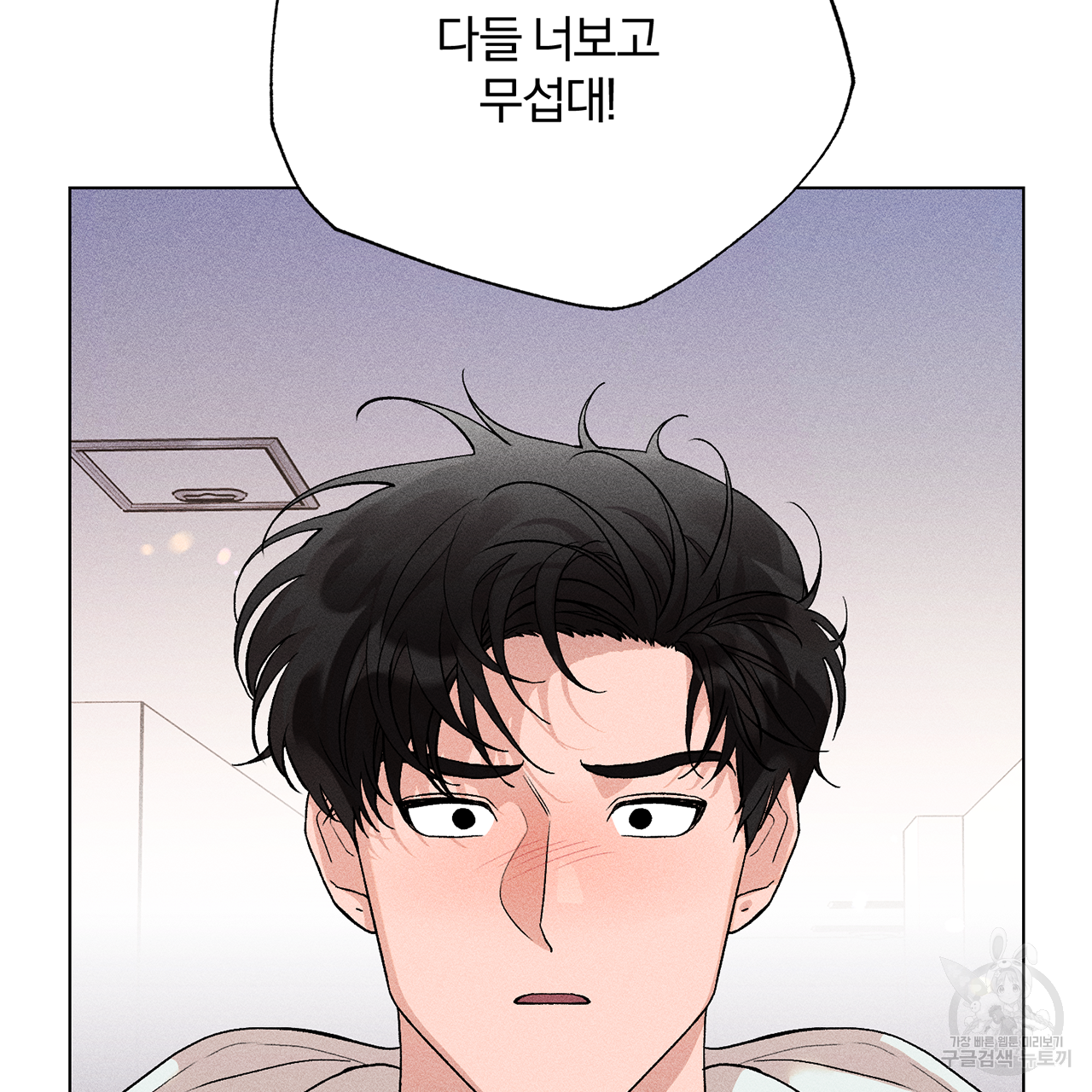형의 애인 11화 62
