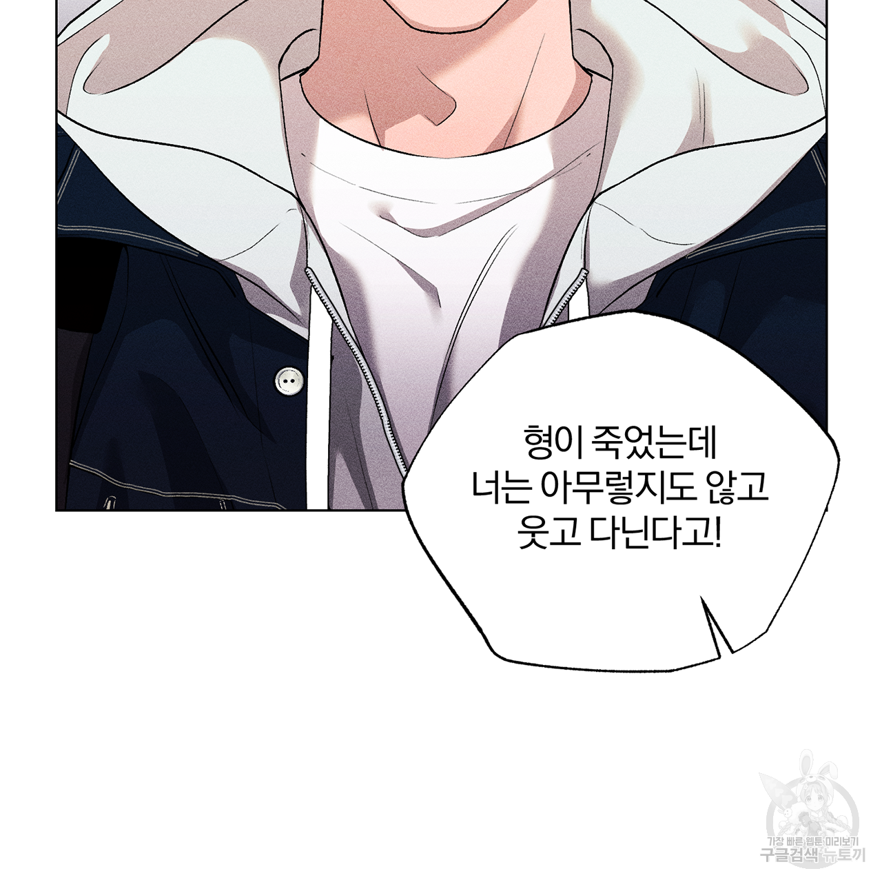 형의 애인 11화 63