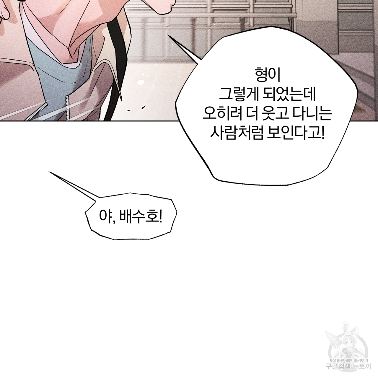 형의 애인 11화 65