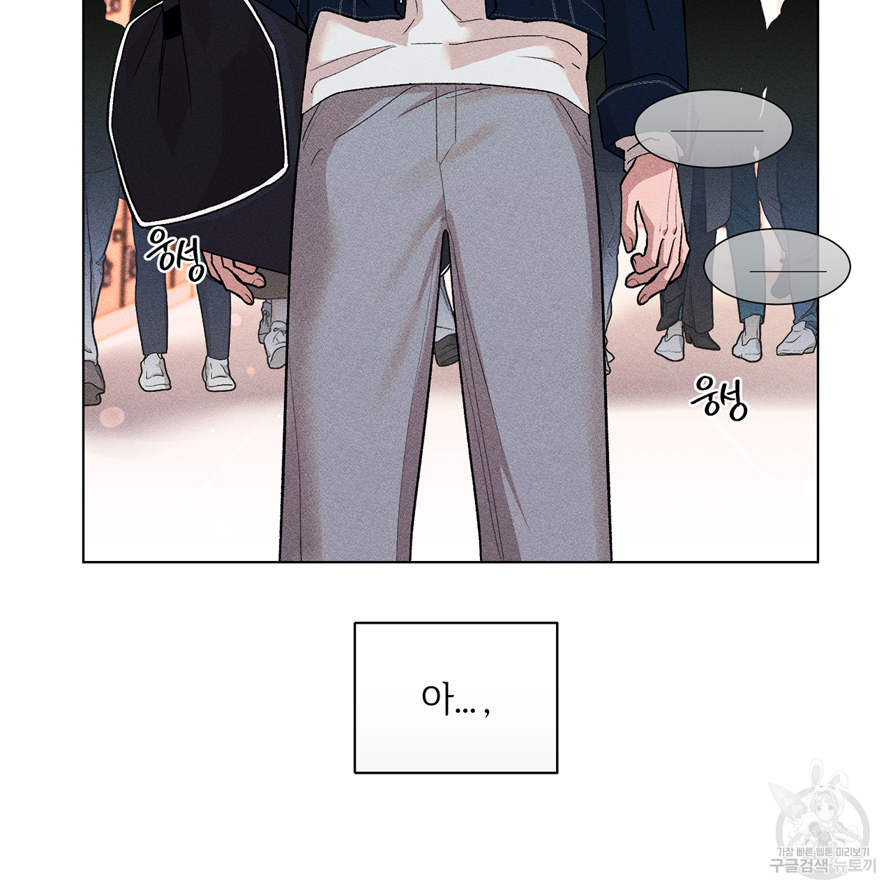형의 애인 11화 70