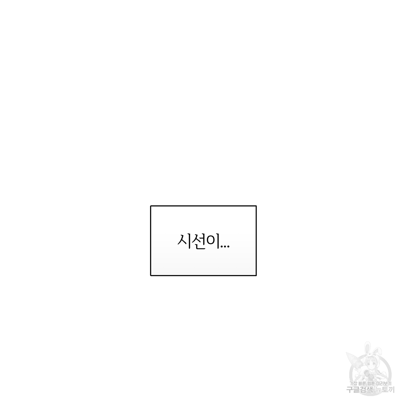 형의 애인 11화 71