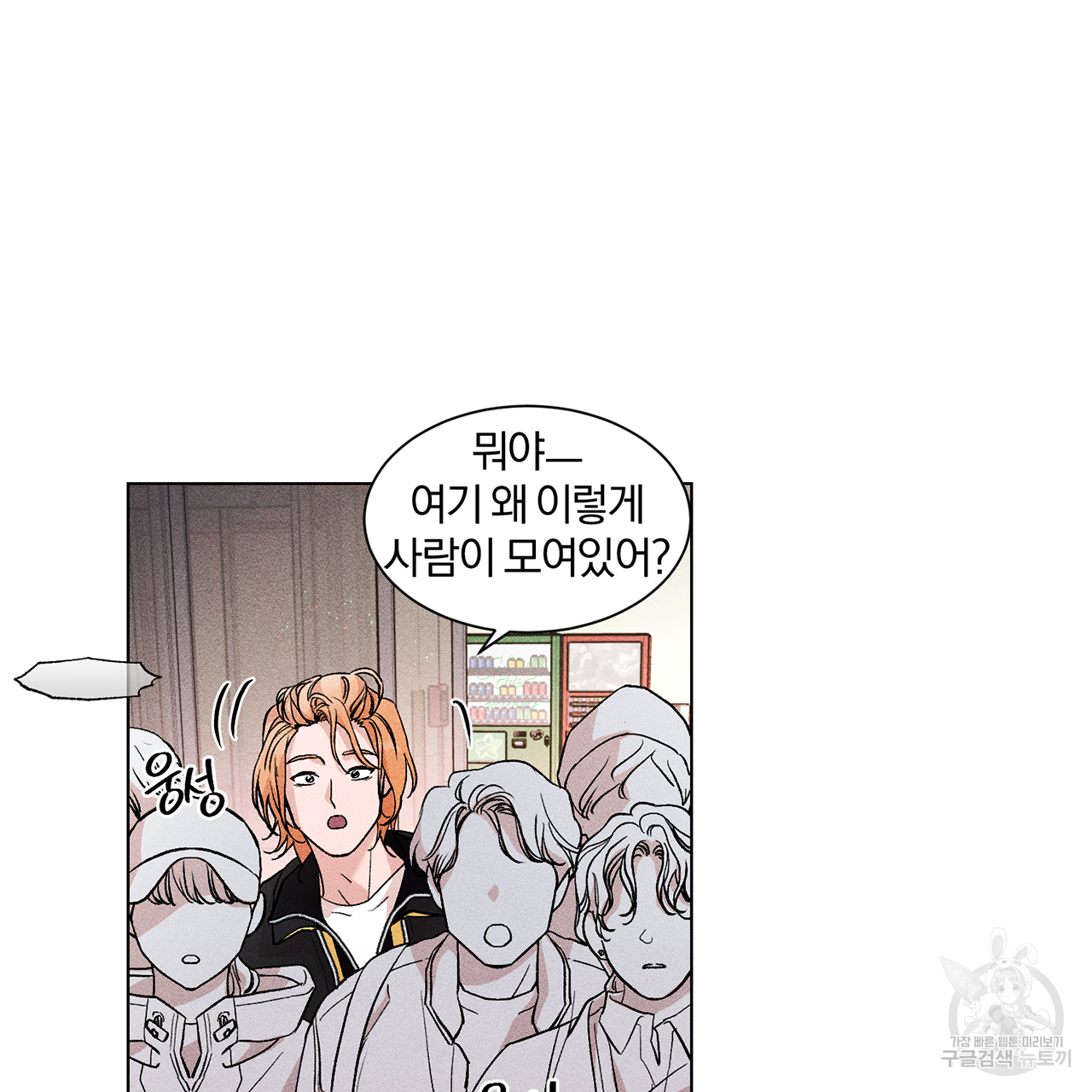 형의 애인 11화 72