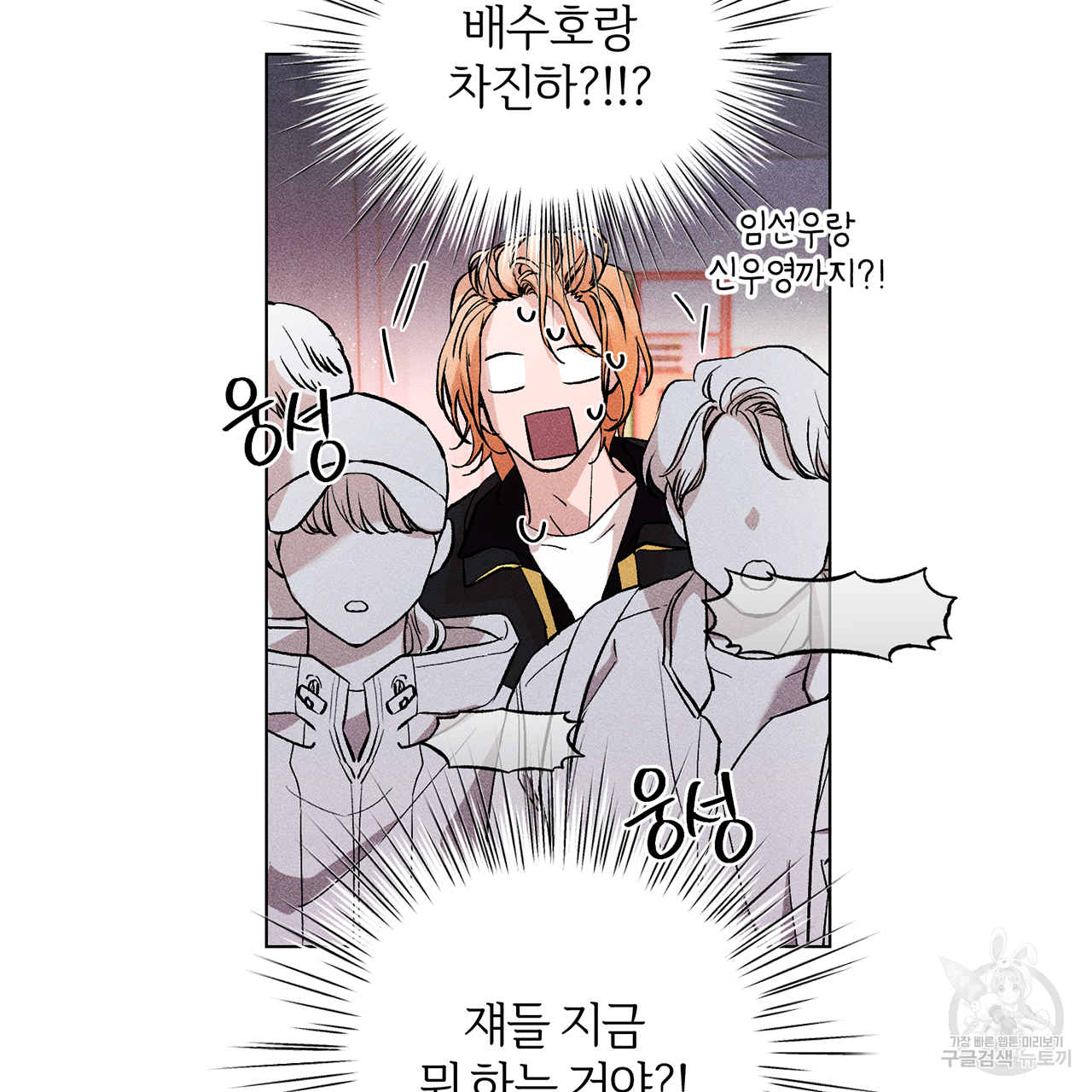 형의 애인 11화 74