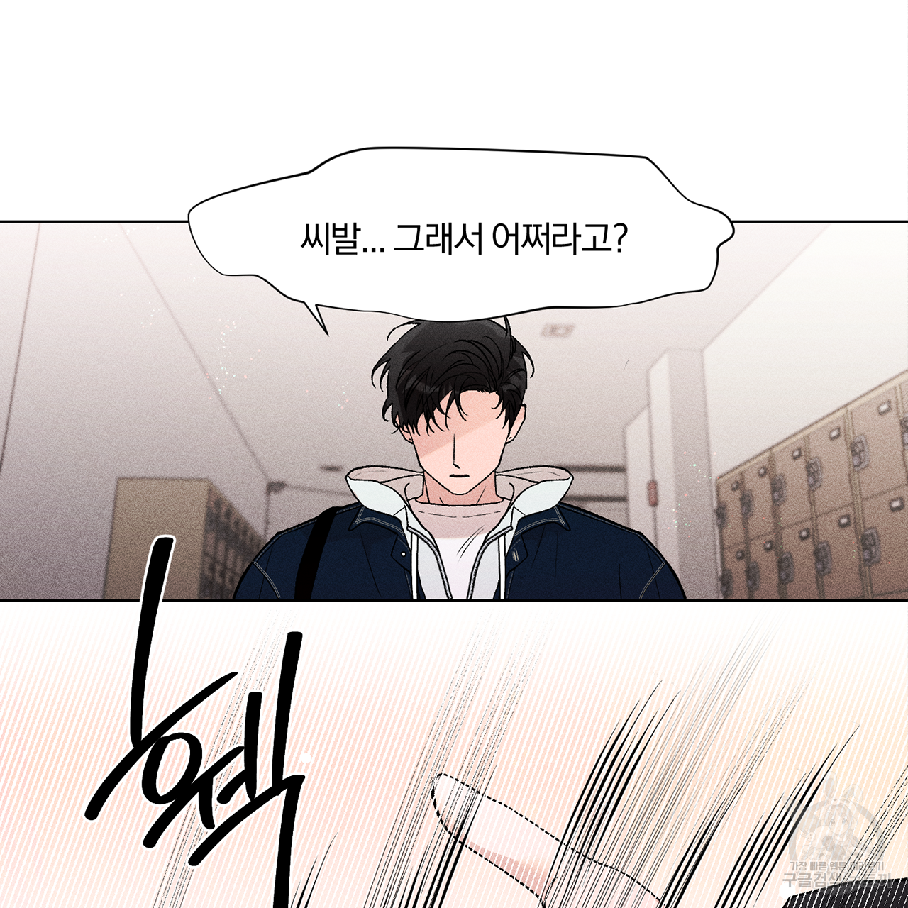 형의 애인 11화 76