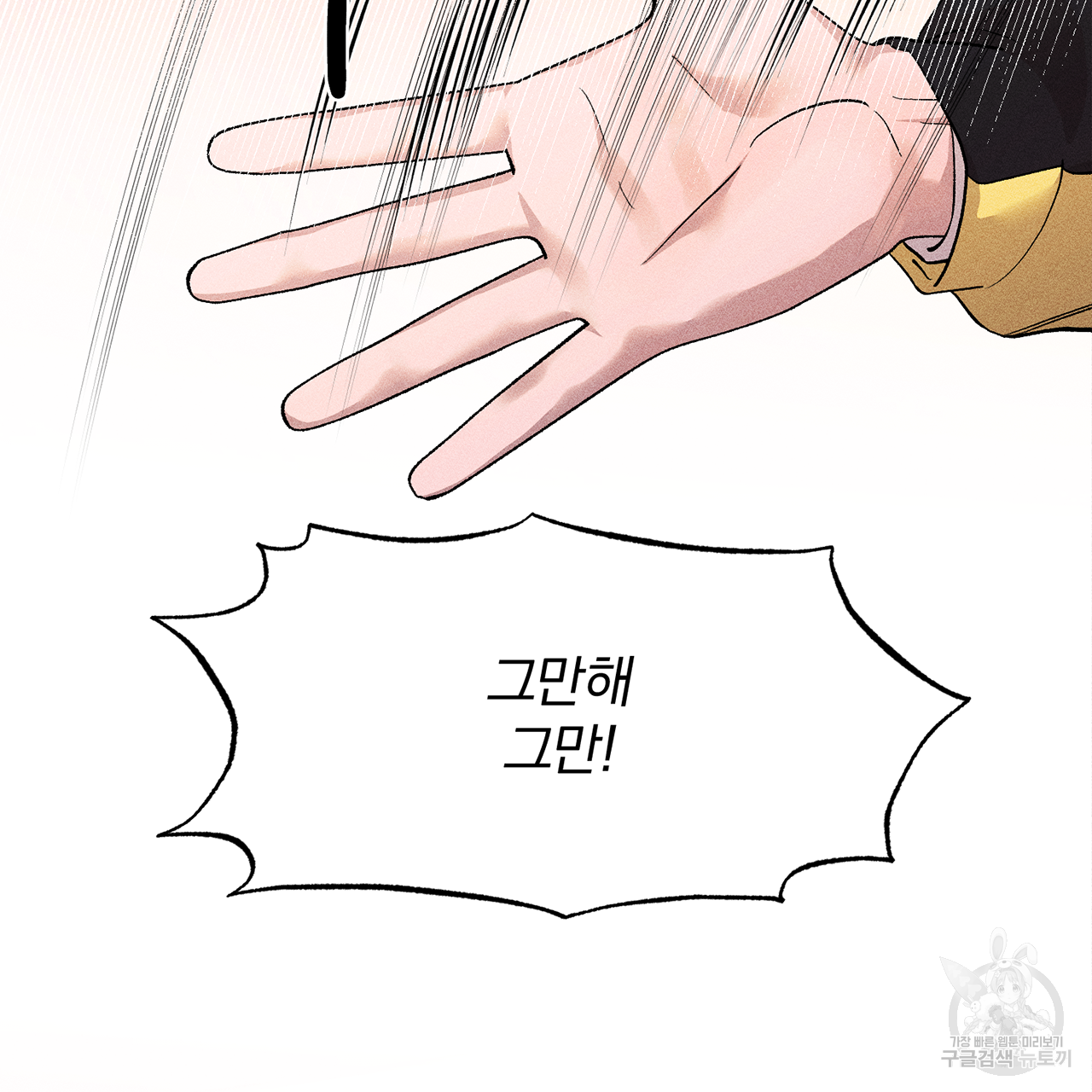 형의 애인 11화 77