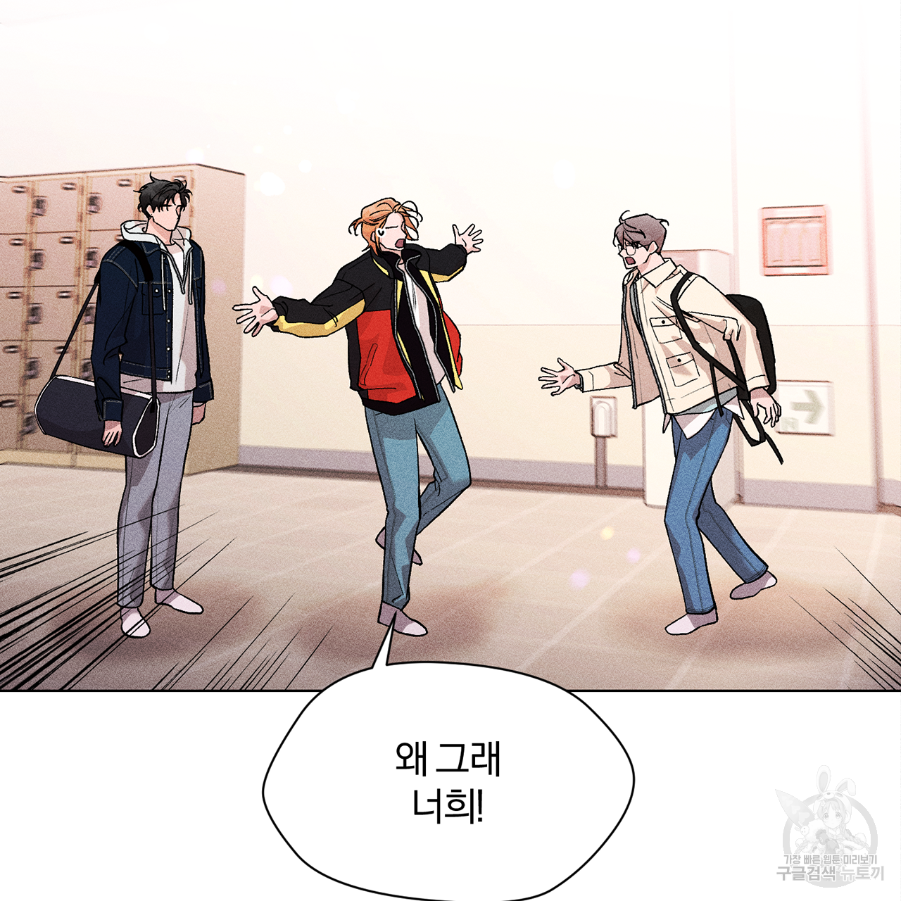 형의 애인 11화 78