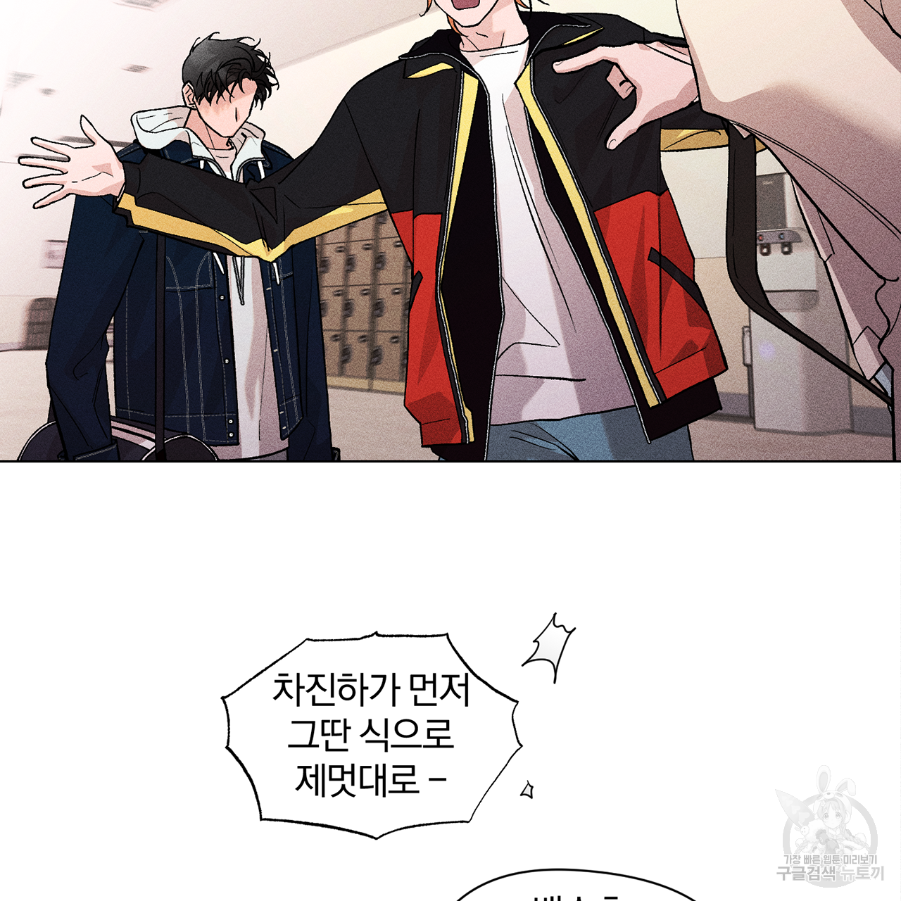 형의 애인 11화 80