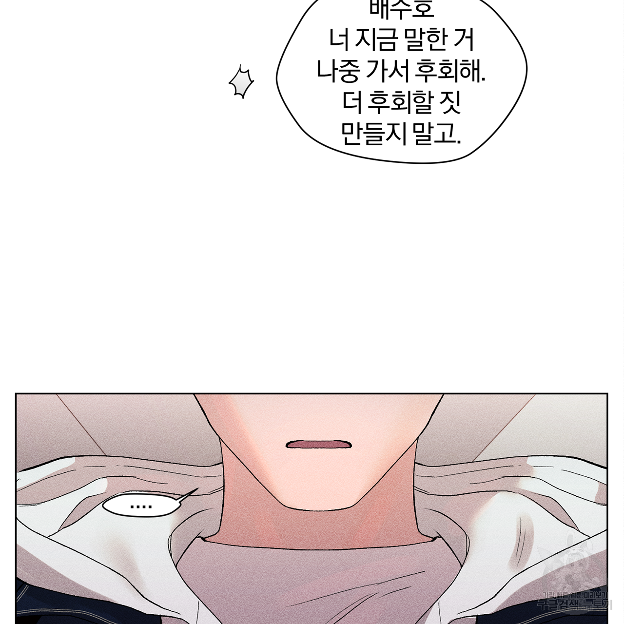 형의 애인 11화 81