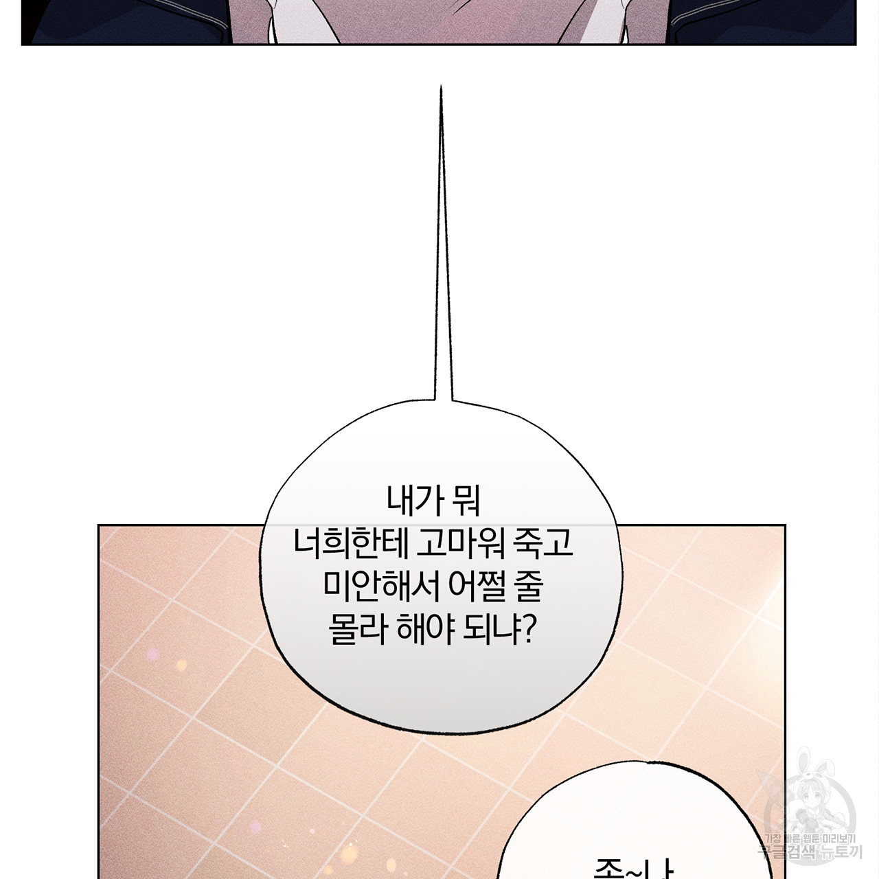 형의 애인 11화 82