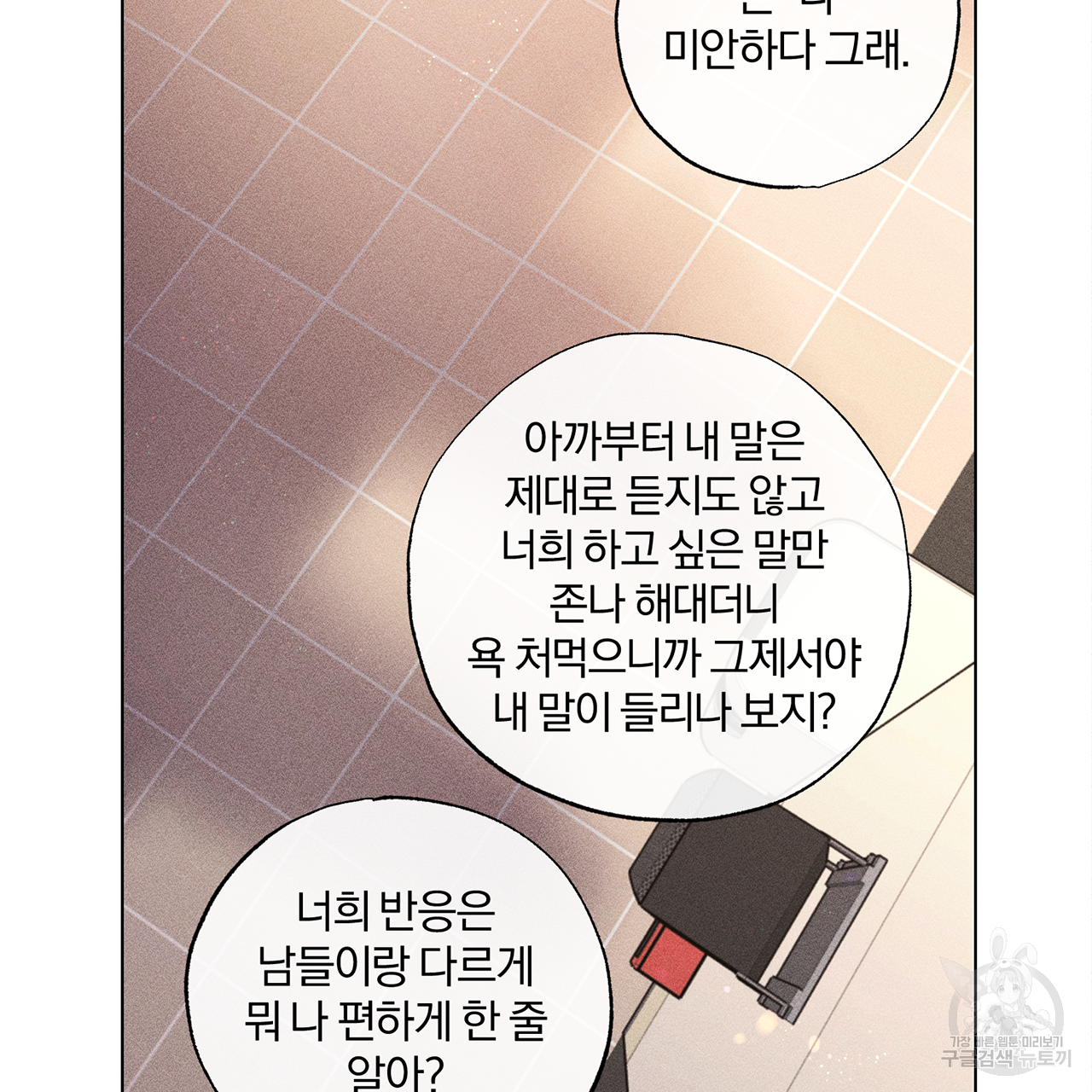 형의 애인 11화 83