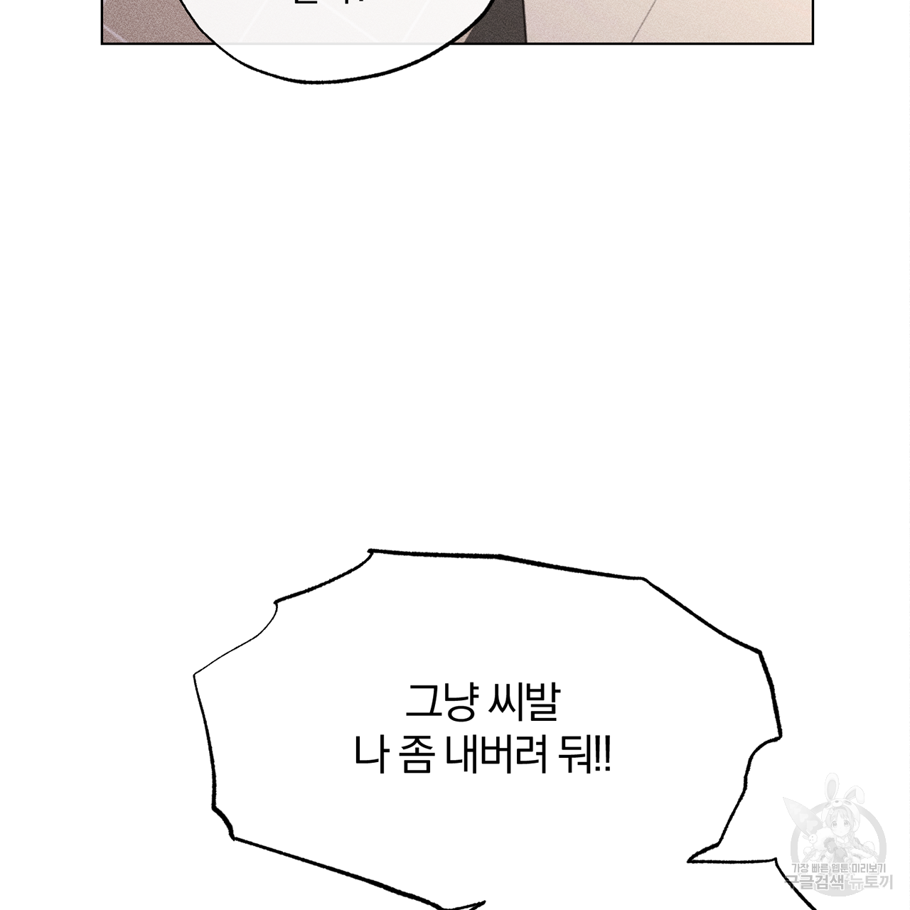 형의 애인 11화 84
