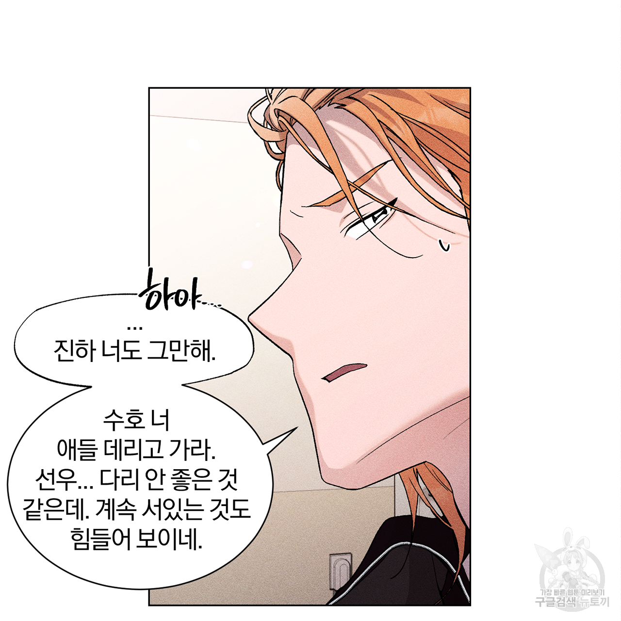 형의 애인 11화 89