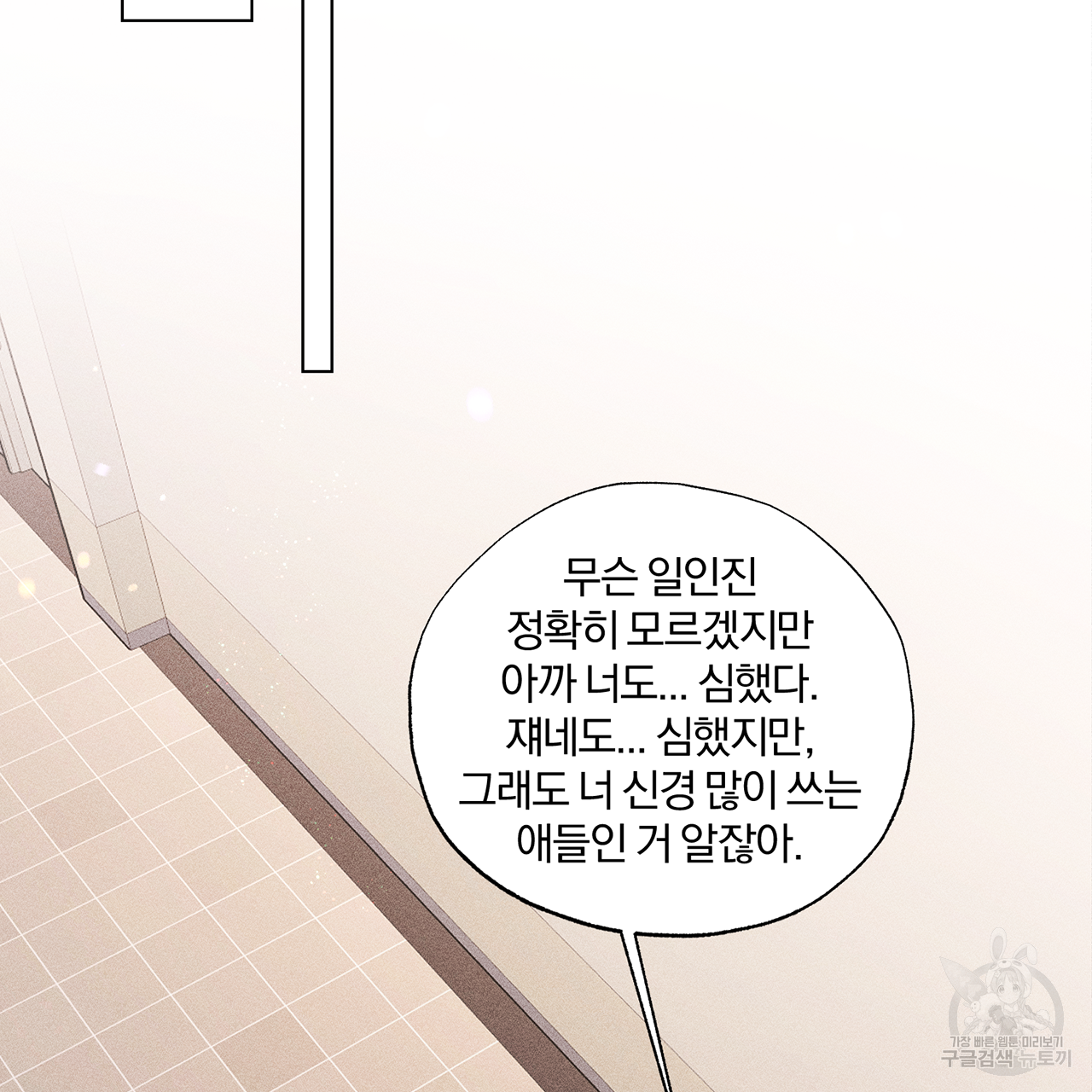 형의 애인 11화 91