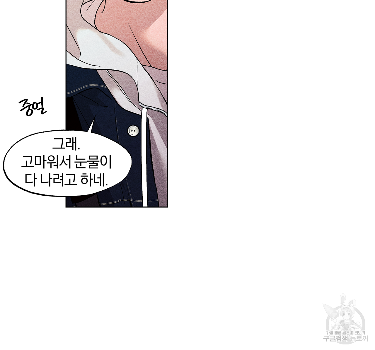 형의 애인 11화 93