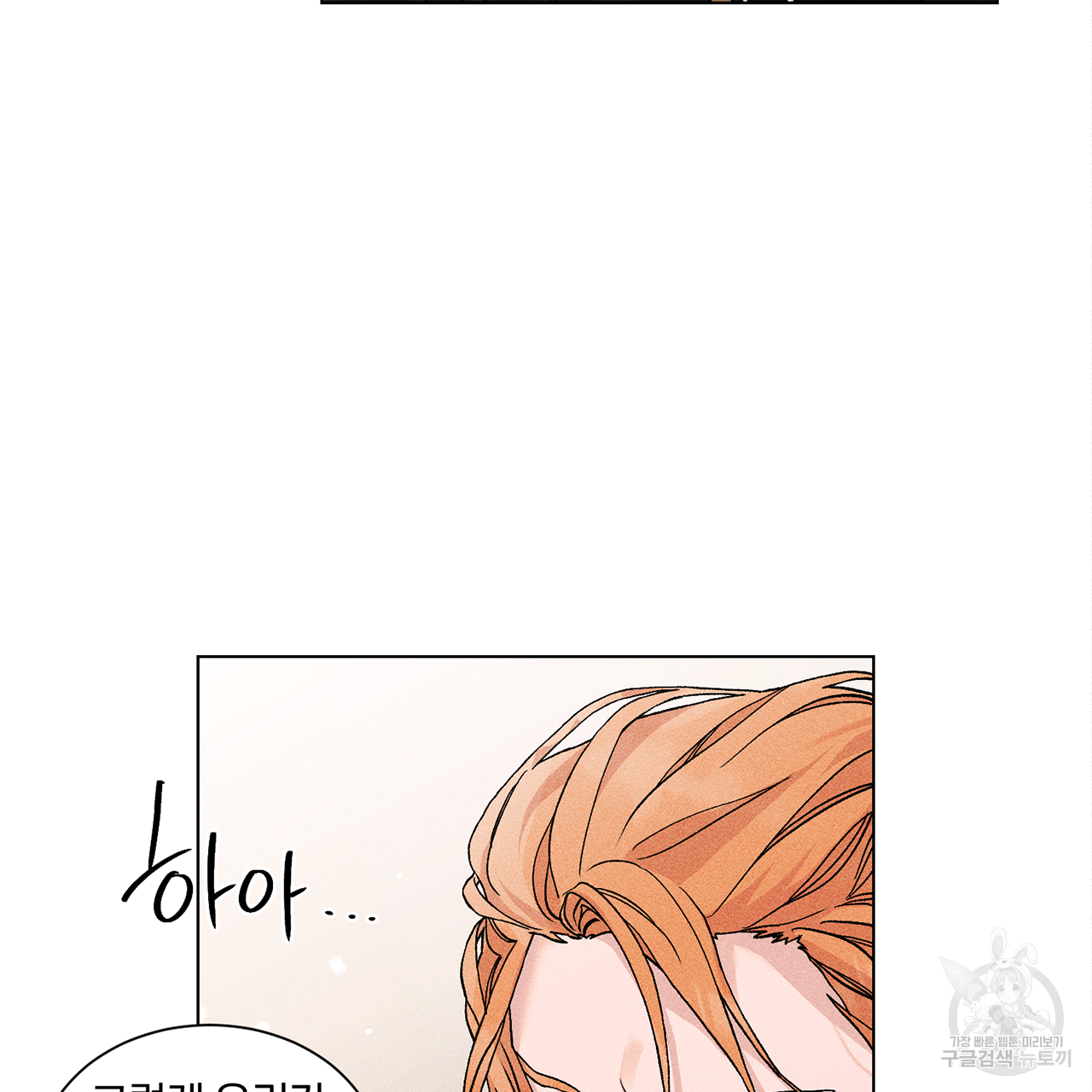 형의 애인 11화 95