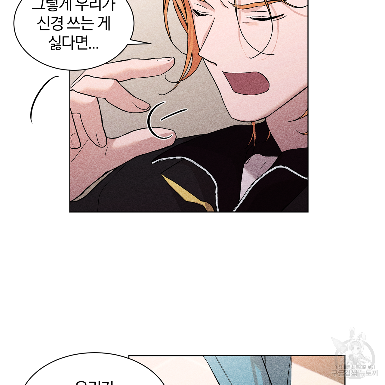형의 애인 11화 96