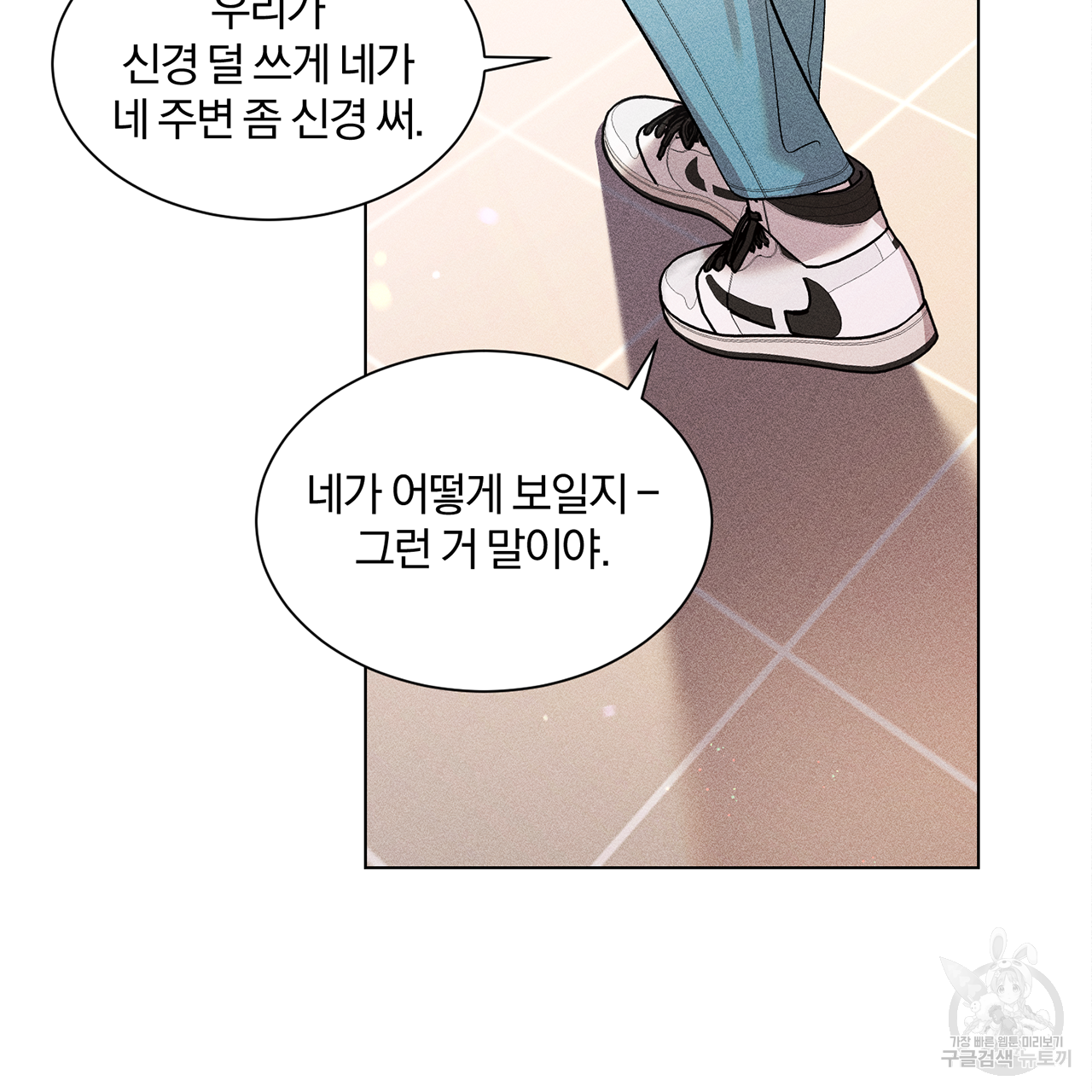 형의 애인 11화 97