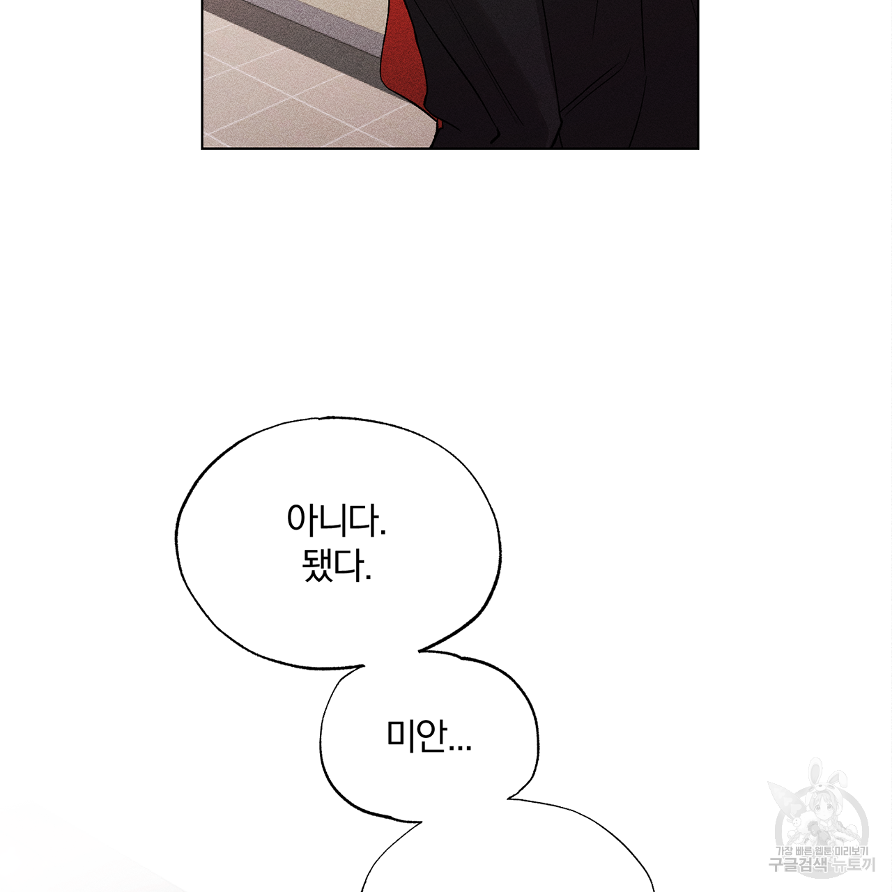 형의 애인 11화 99