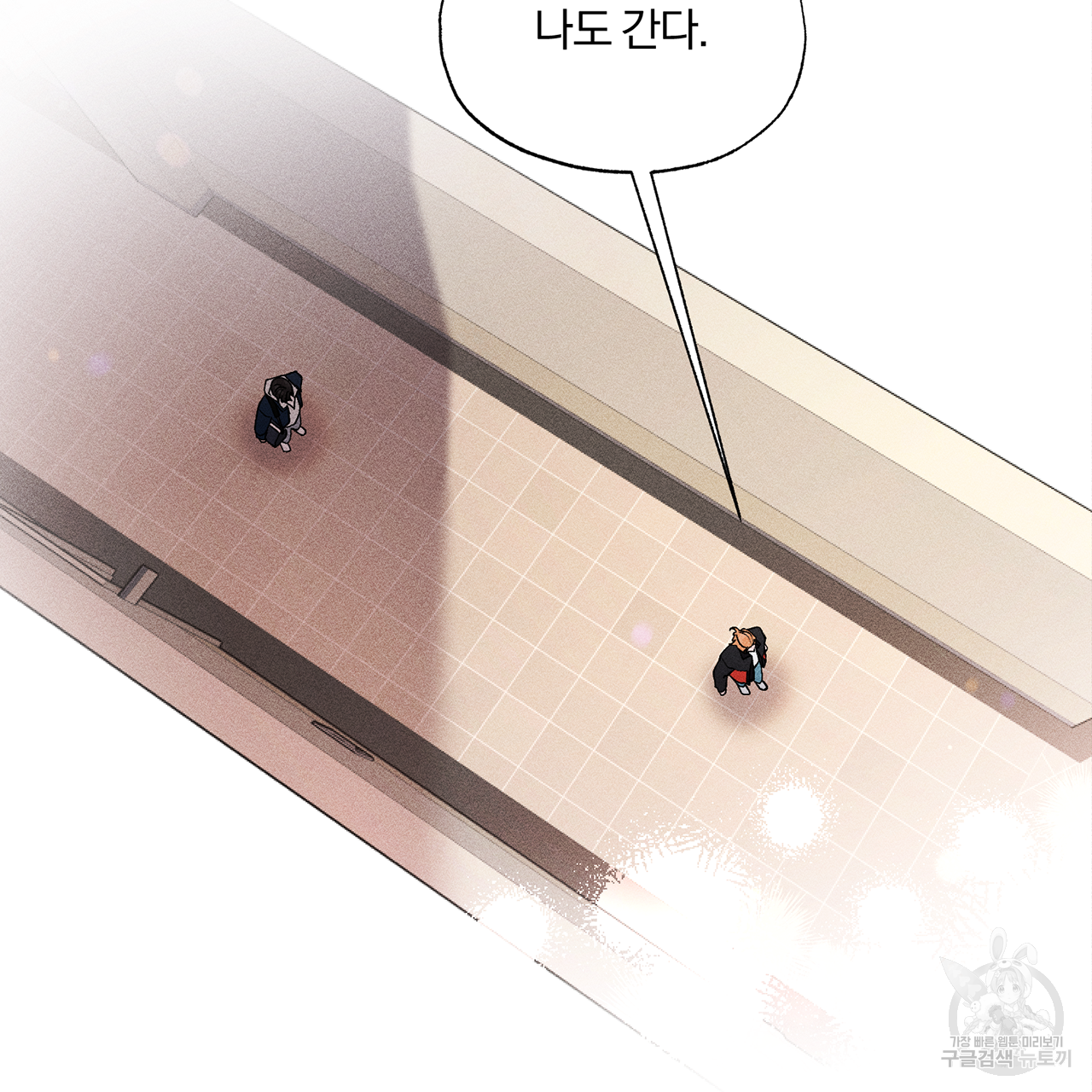 형의 애인 11화 100
