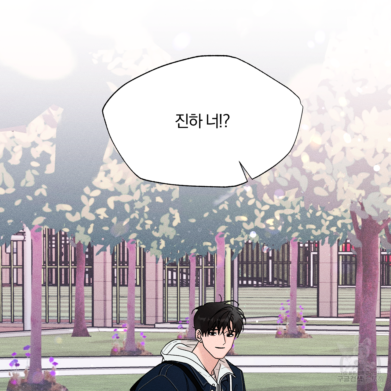 형의 애인 11화 119