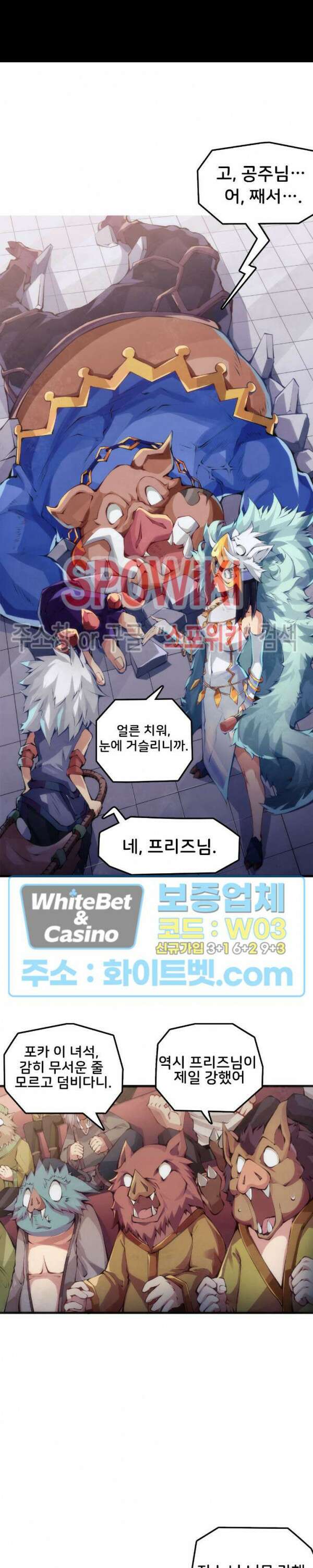 용상천하 24화 2