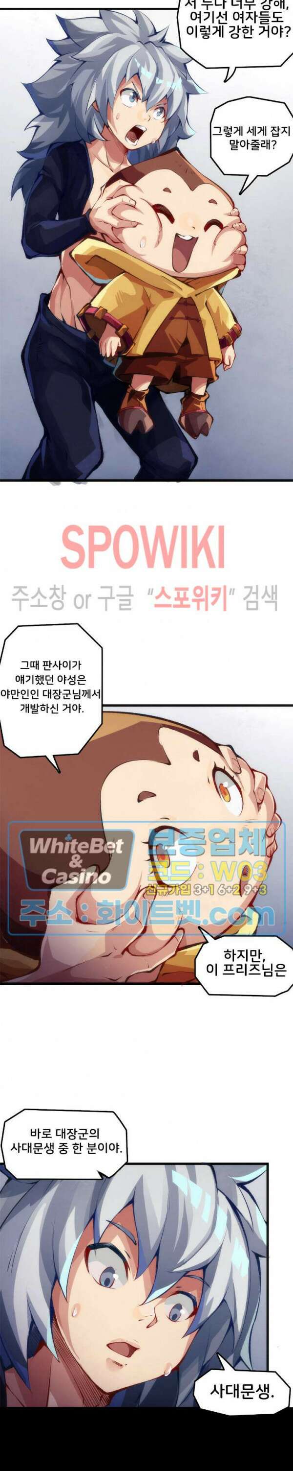용상천하 24화 3