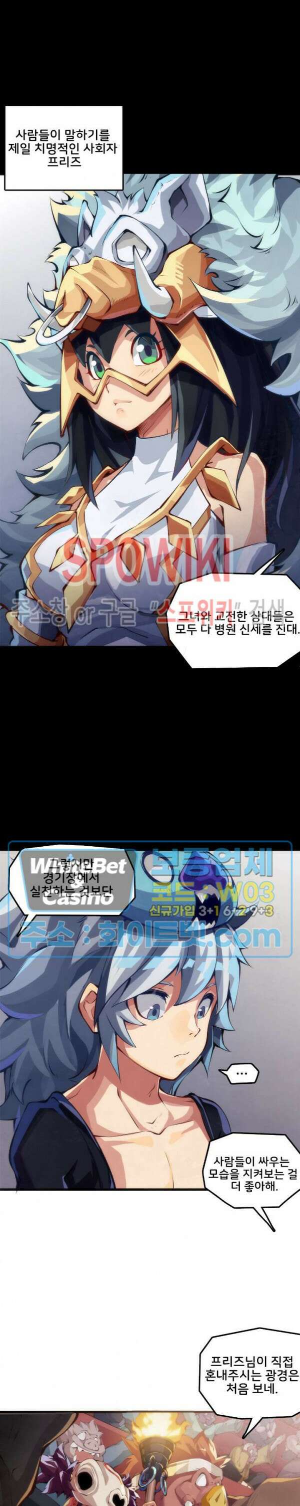 용상천하 24화 4