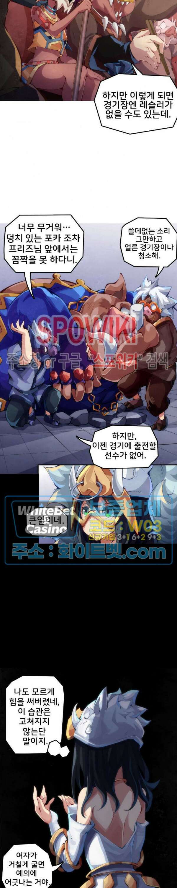 용상천하 24화 5
